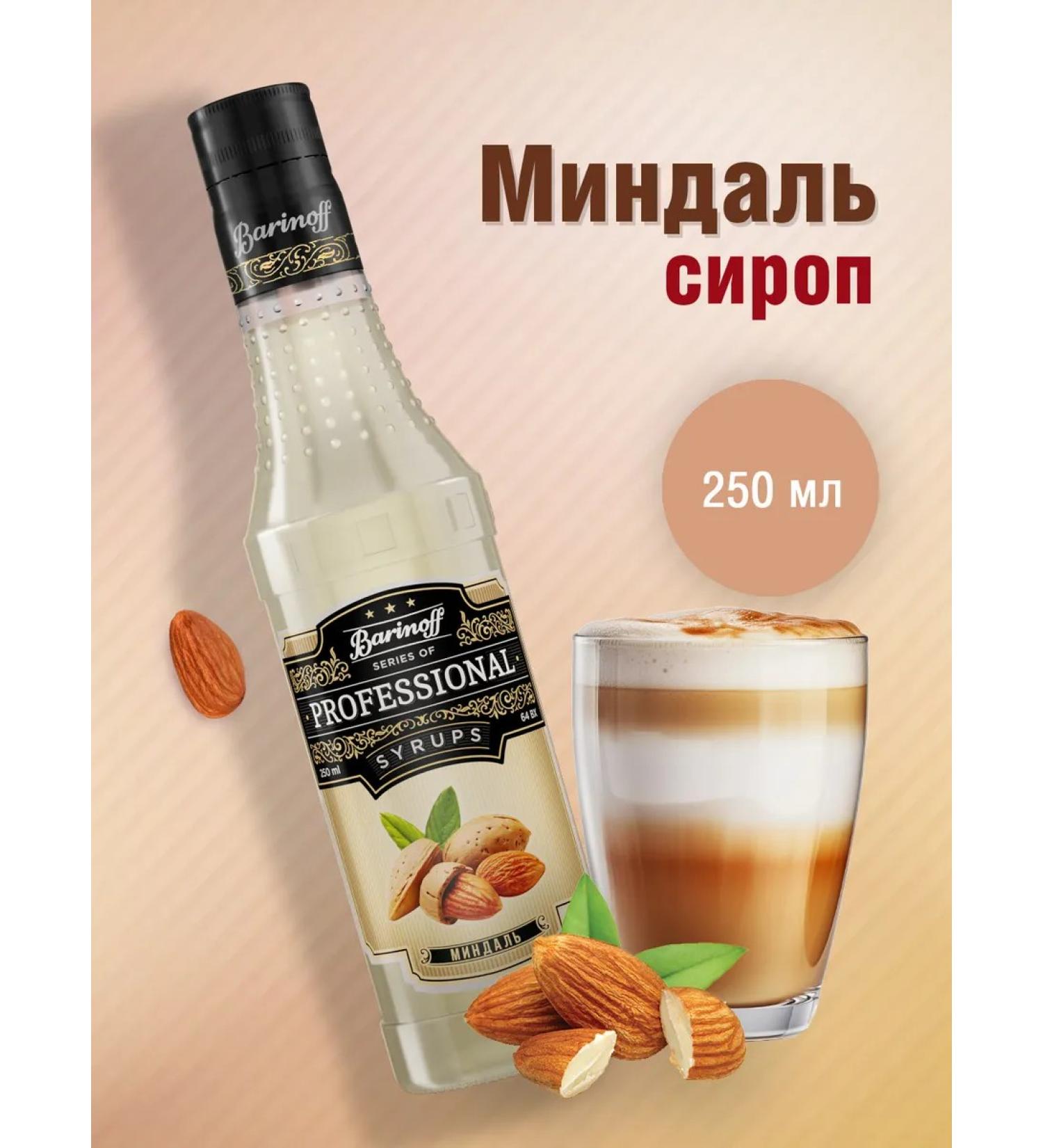 Barinoff Freight syrup 250 ml for coffee - Buy Online on GoSupps.com