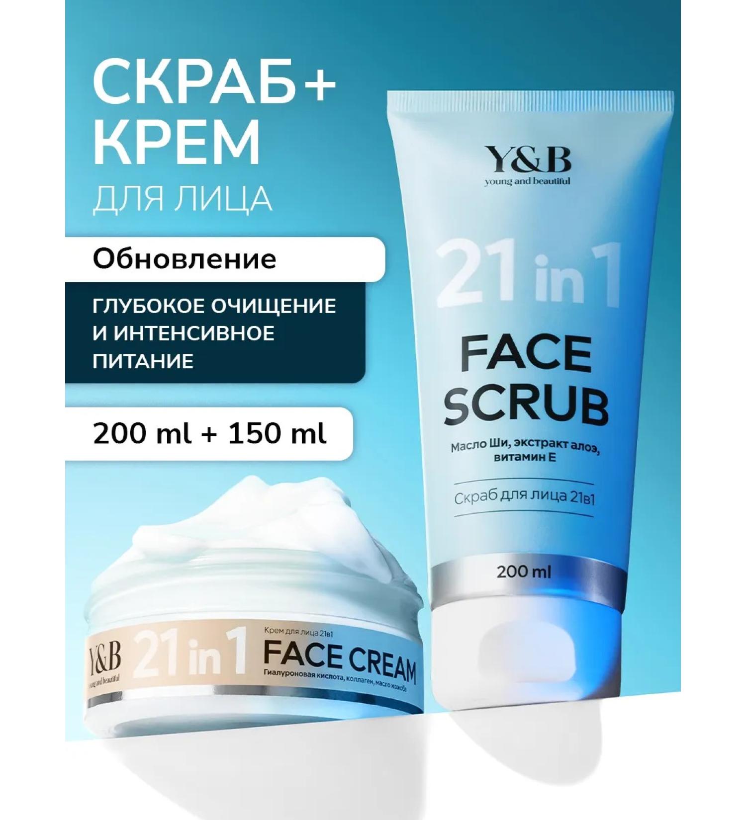 Y&B Facial scrub set from black dots and face cream - Buy Online on GoSupps.com