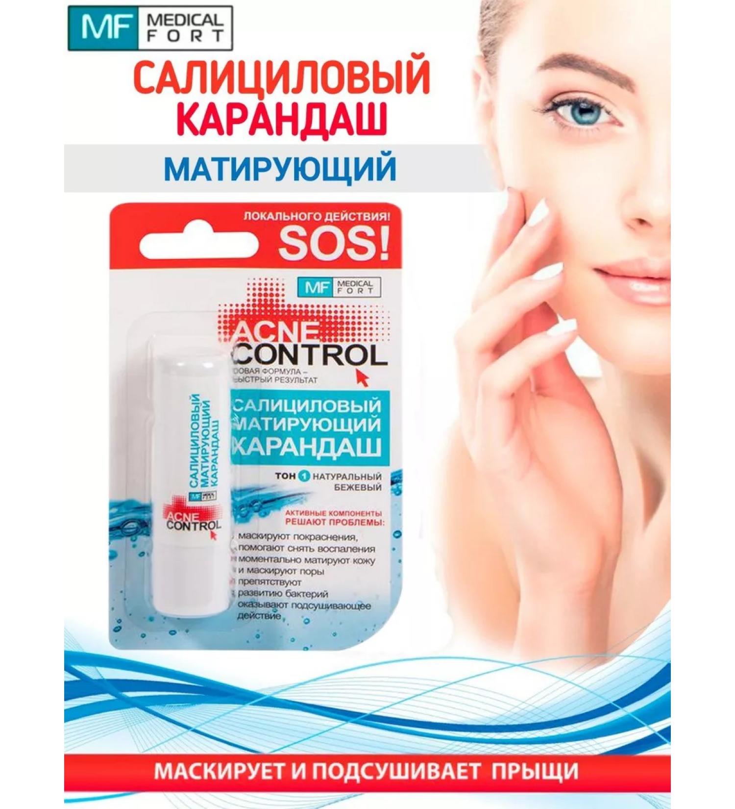 MEDICAL FORT Salicylic masking matting face pencil - Buy Online on GoSupps.com