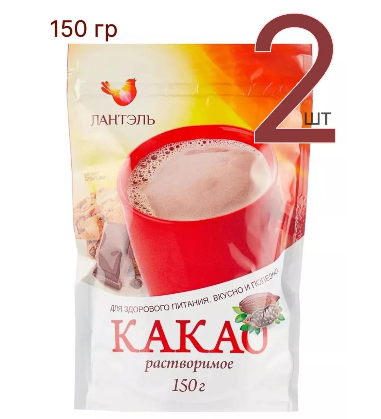 LANTEL Cocoa natural powder with sugar 150 g 2 pcs - Buy Online on GoSupps.com