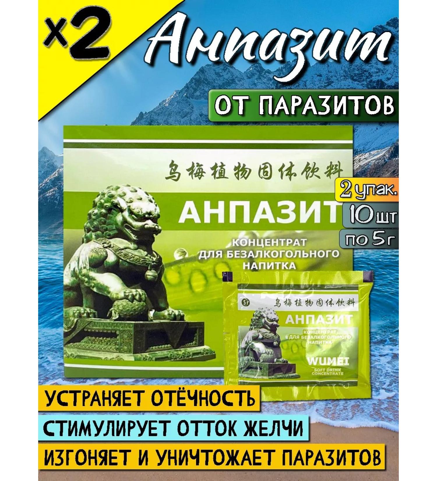 Lee West Antiparasitar concentrate infusite 2 units - Buy Online on GoSupps.com