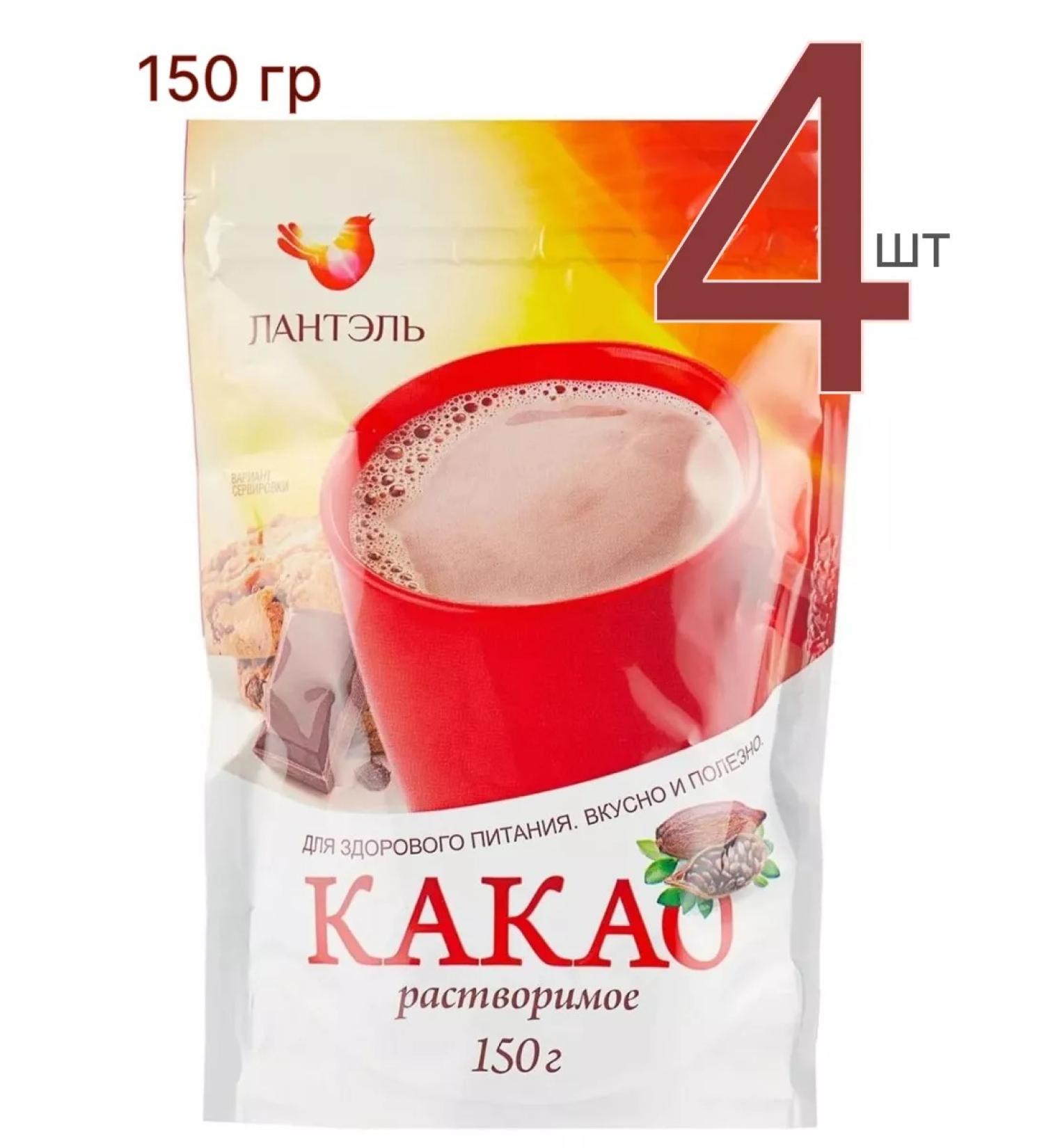 LANTEL Cocoa natural powder with sugar 150 g 4 pcs - Buy Online on GoSupps.com