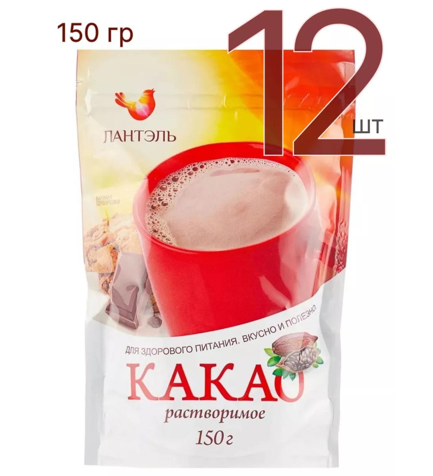 LANTEL Cocoa natural powder with sugar 150 g 12 pcs - Buy Online on GoSupps.com