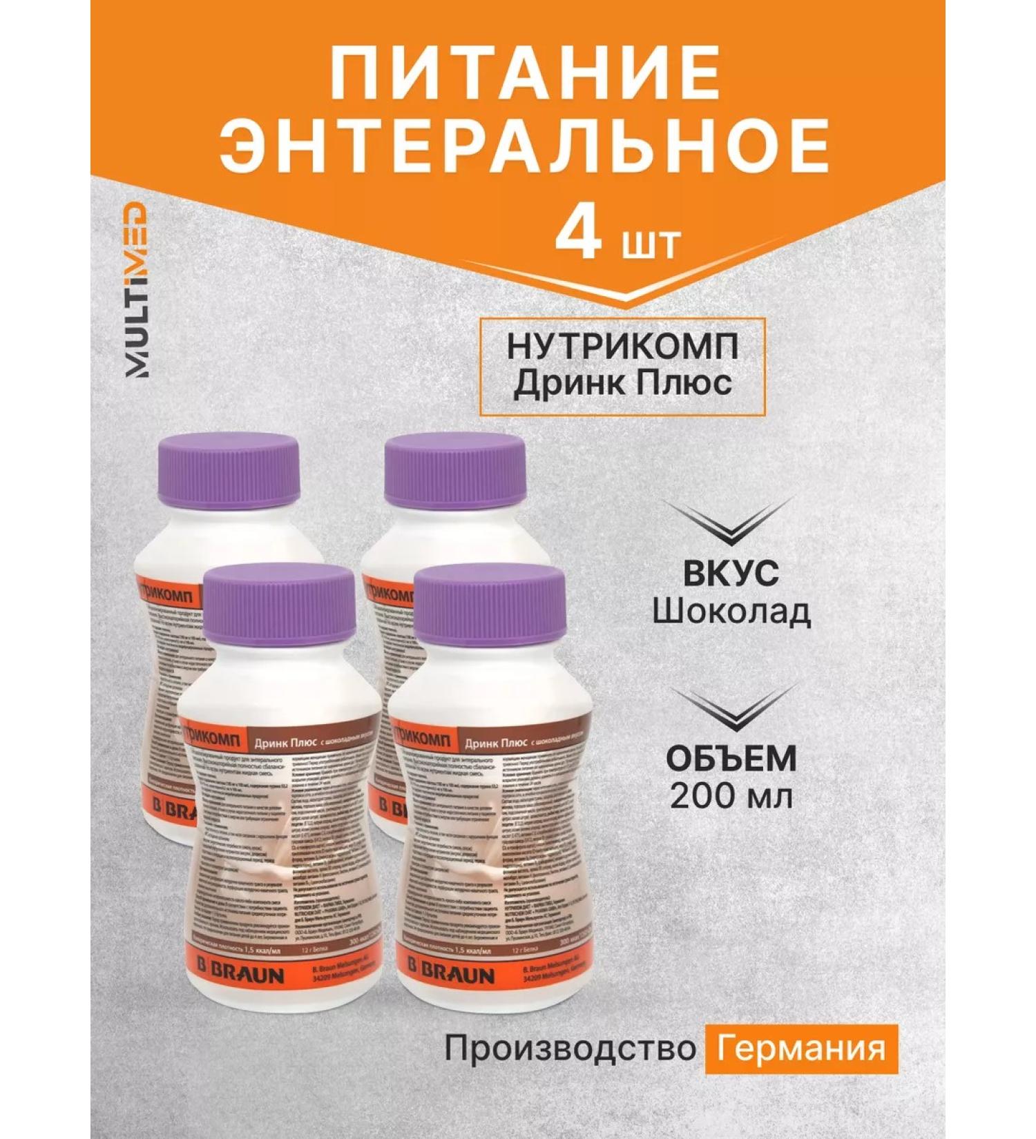 B Braun Nutrimop Drink plus chocolate 200 ml. x 4 pcs - Buy Online on GoSupps.com