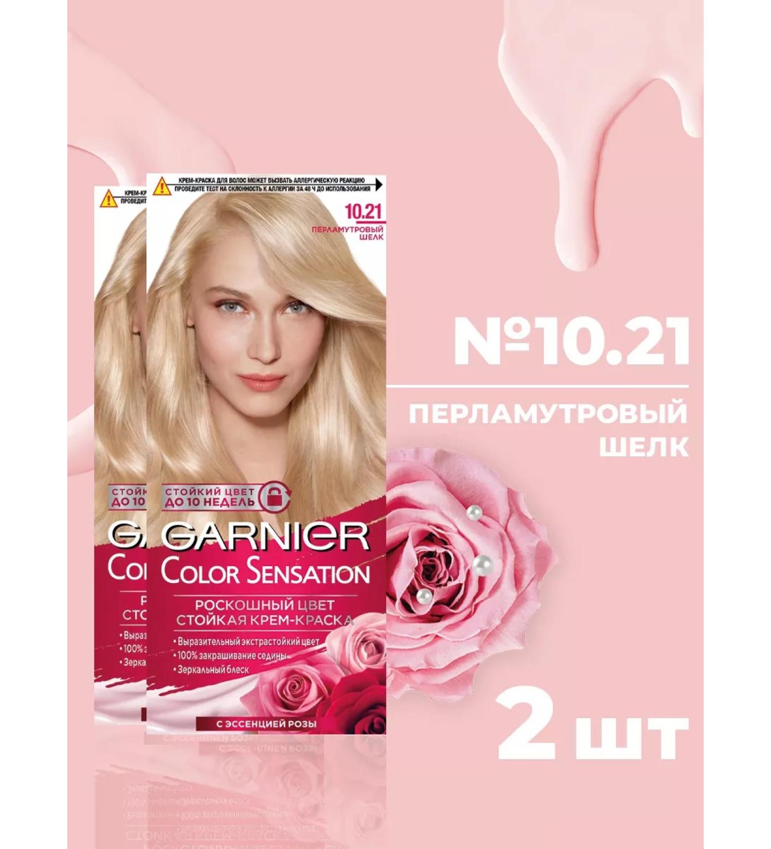Garnier Sensation 10.21 pearl silk cream 2pcs 2pcs - Buy Online on GoSupps.com