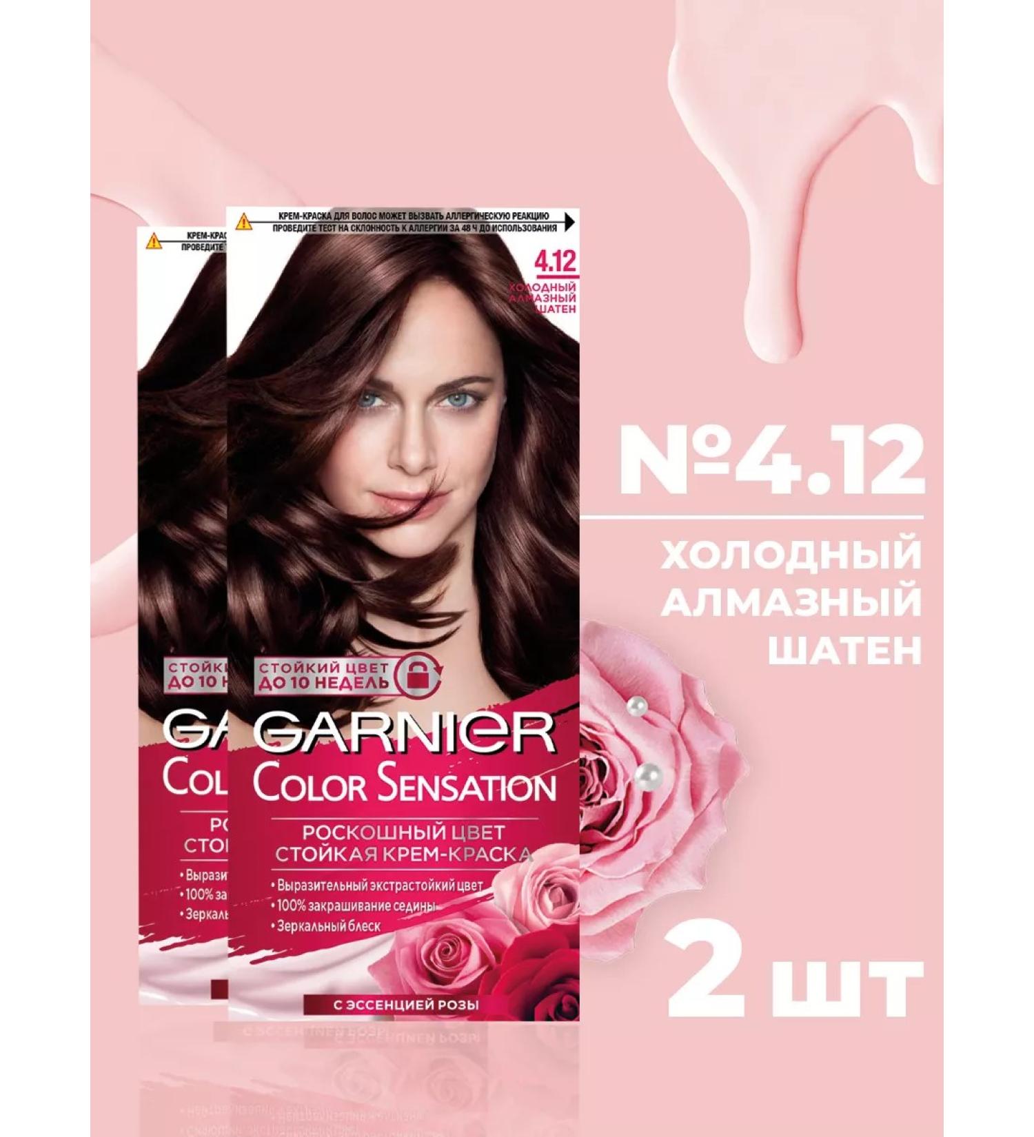 Garnier Sensation 4.12 Cream Cold Diamond Brown 2pcs - Buy Online on GoSupps.com