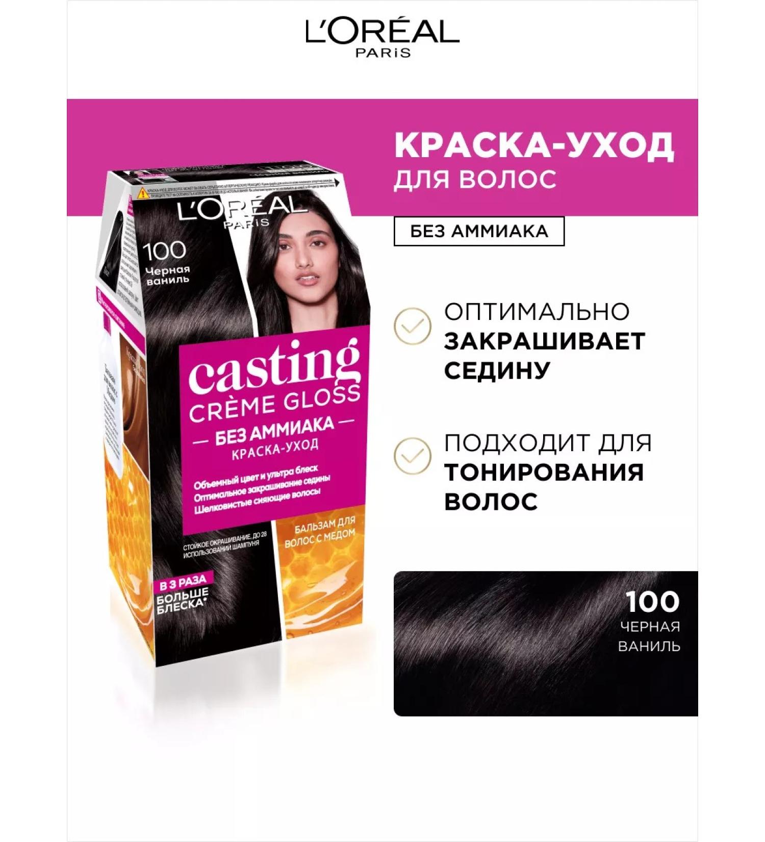 L'OREAL PARIS Casting Casting Casting 100 Black vanilla - Buy Online on GoSupps.com