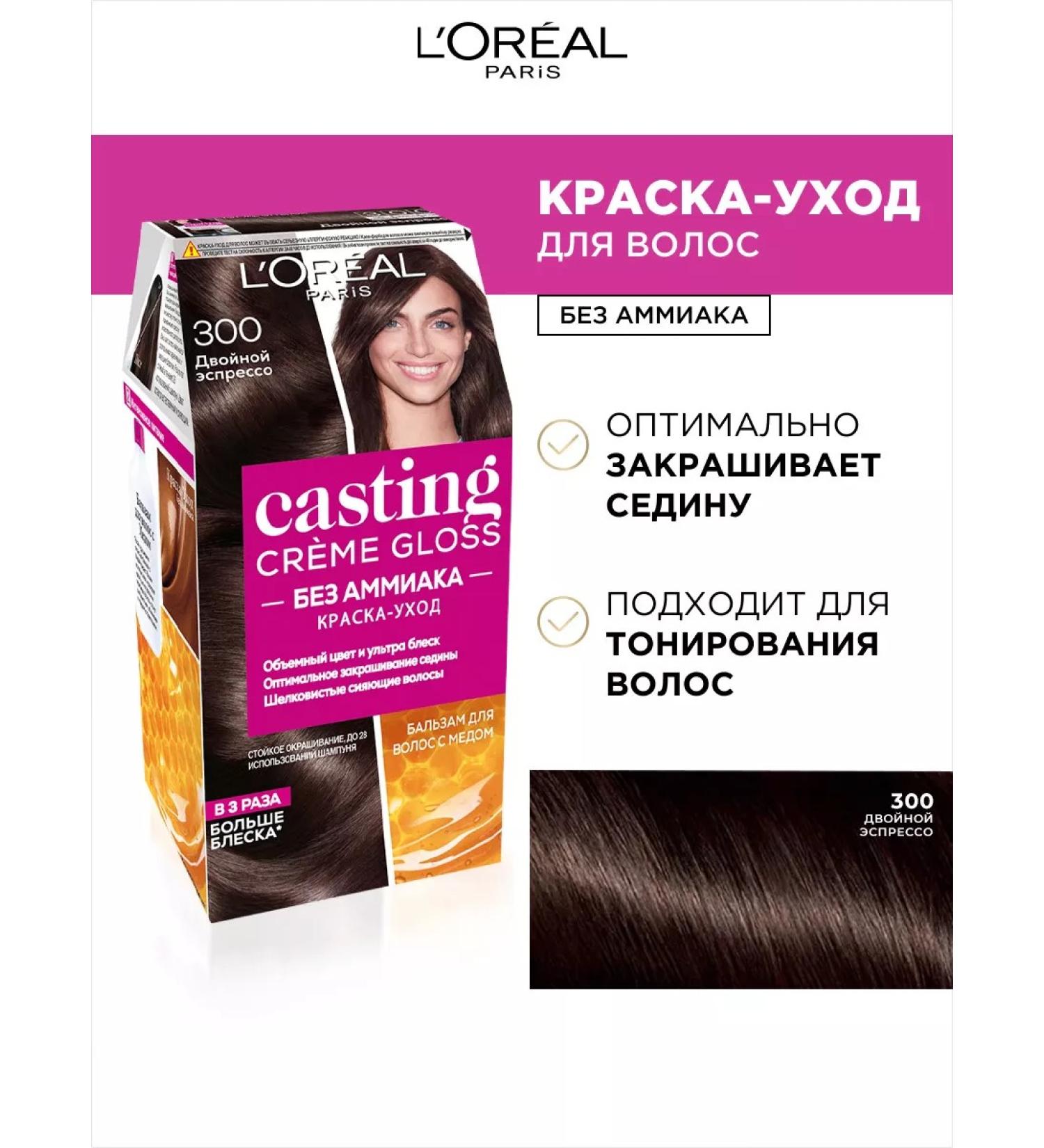 L'OREAL PARIS Casting Casting Casting 300 Double Express - Buy Online on GoSupps.com