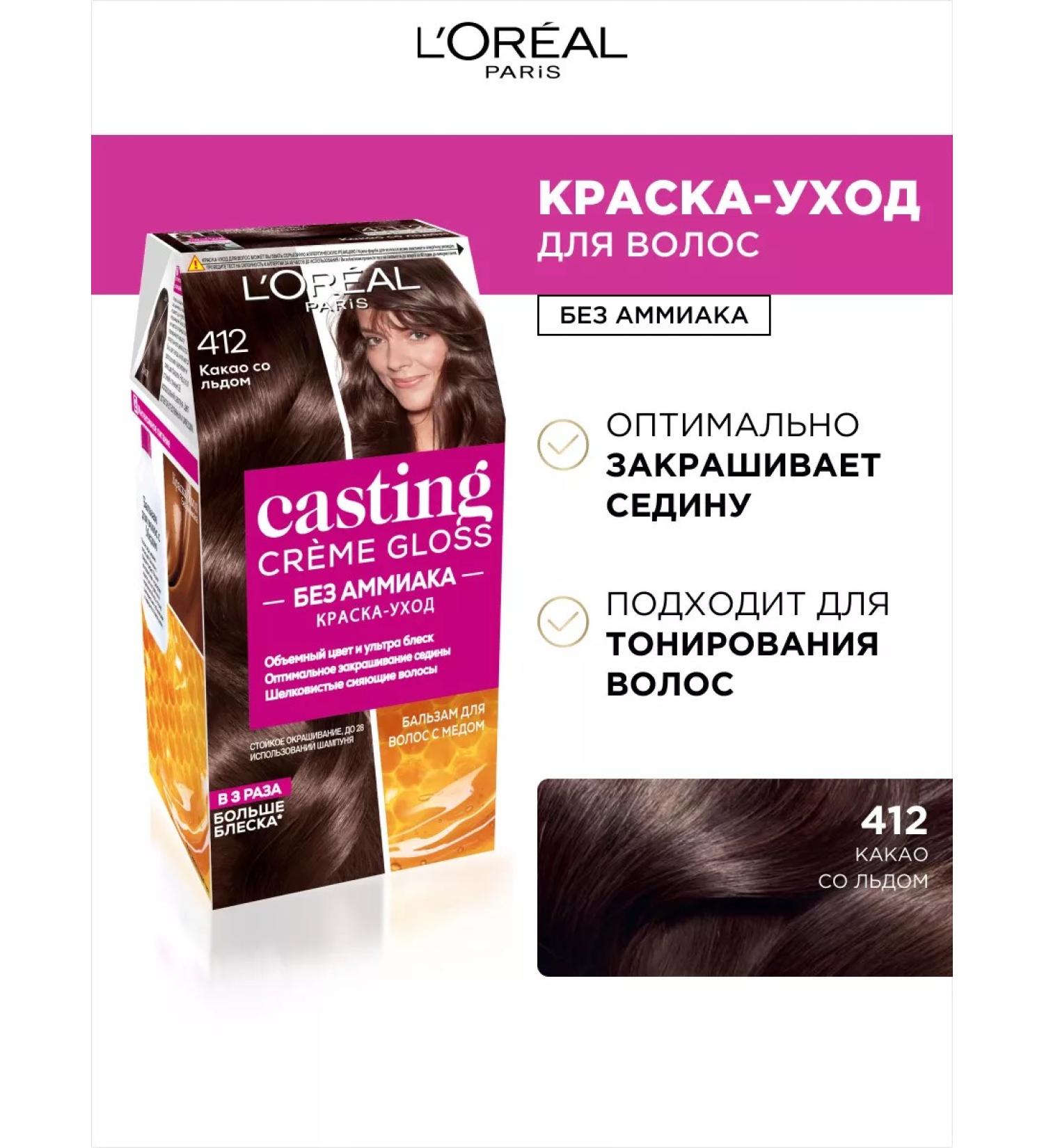 L'OREAL PARIS Casting Casting Casting 412 Caccao with Ice - Buy Online on GoSupps.com