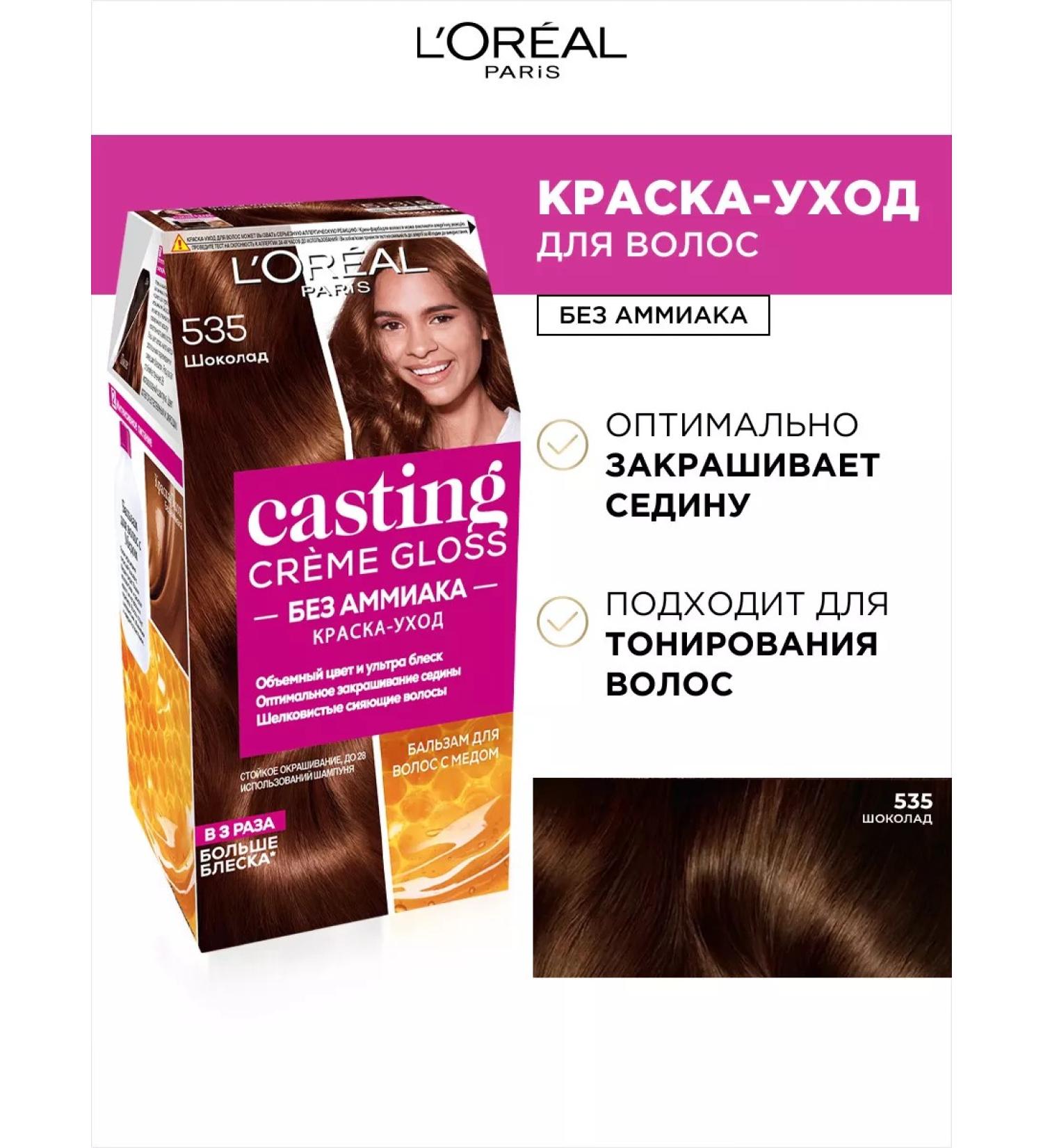L'OREAL PARIS Casting Casting Casting 535 Chocolate - Buy Online on GoSupps.com