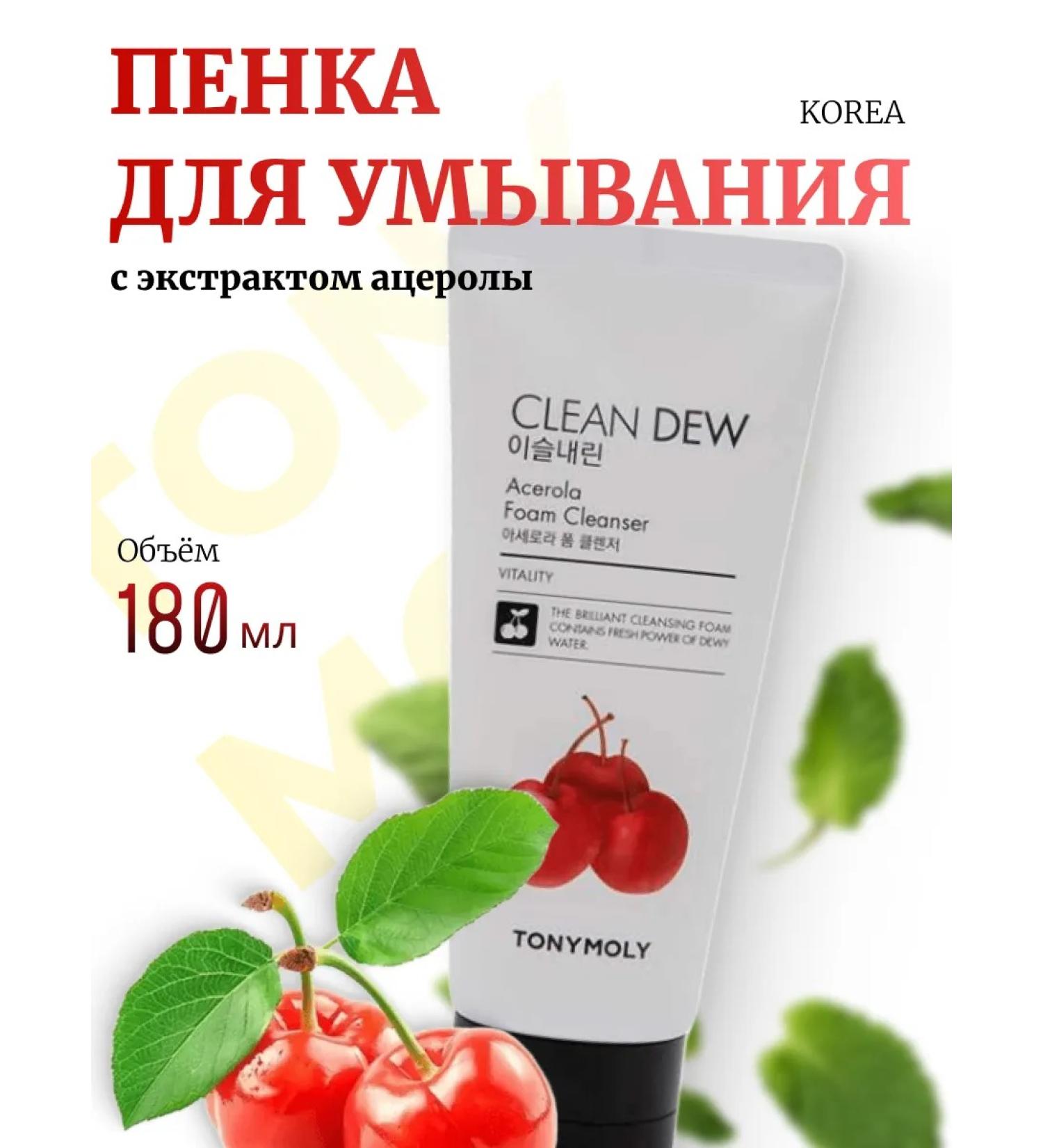 Tony Moly Foam Clean Dew Acerola Foam Cleanser - Buy Online on GoSupps.com