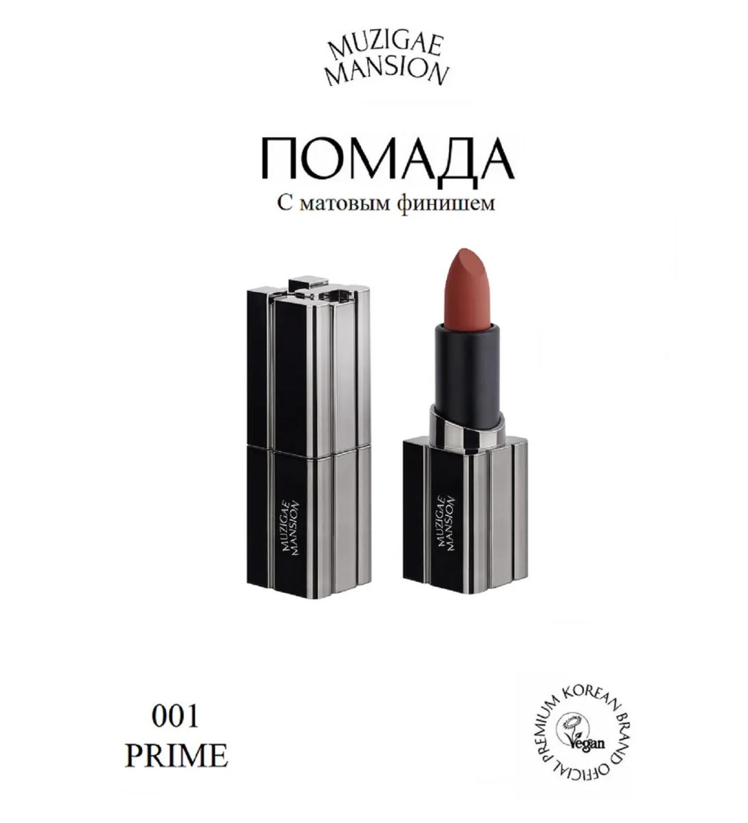 MUZIGAE MANSION Lipstick Moodwear Blur Lipstick (001 Prime) - Buy Online on GoSupps.com
