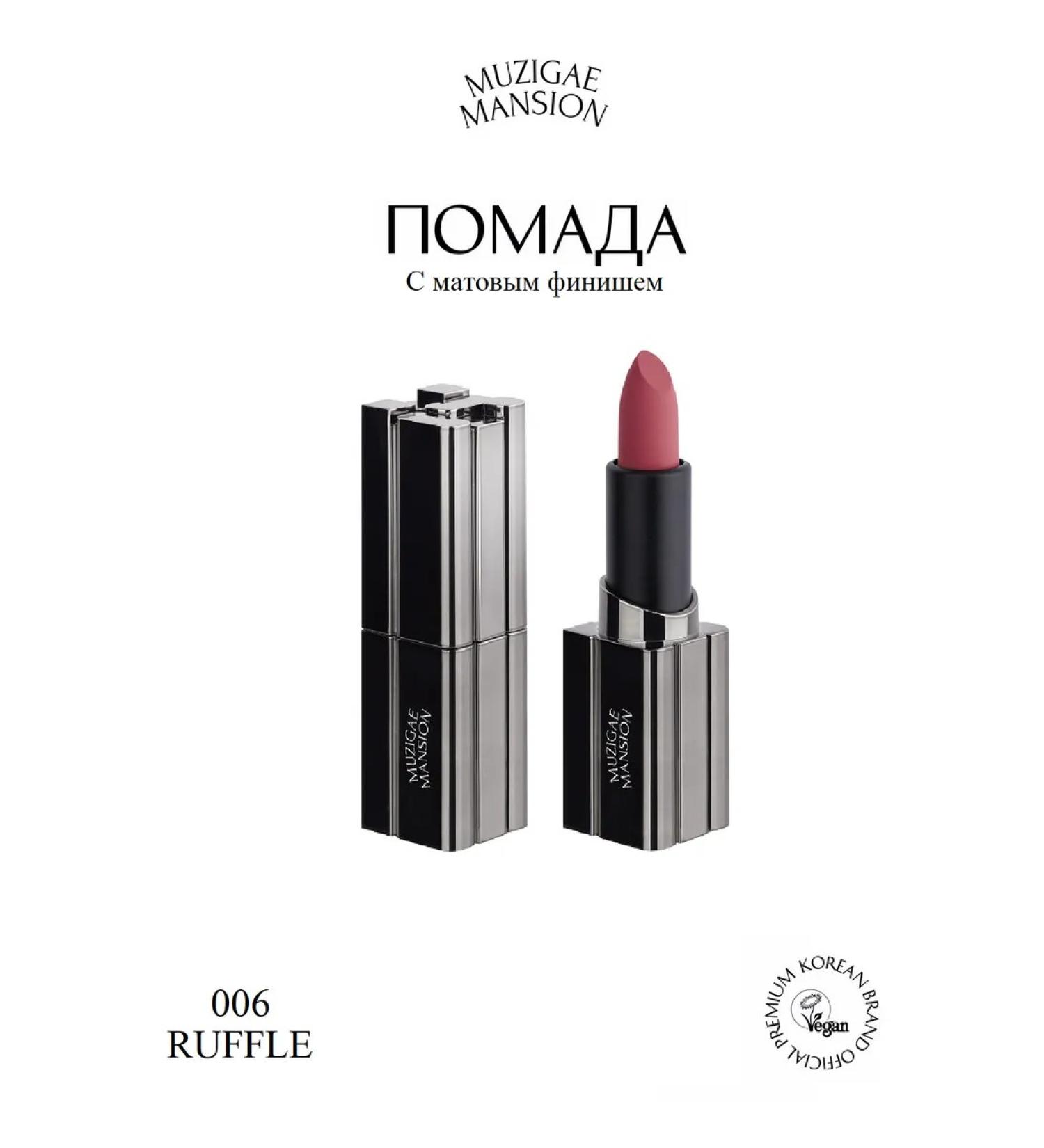 MUZIGAE MANSION Lipstick Moodwear Blur Lipstick (006 Ruffle) - Buy Online on GoSupps.com