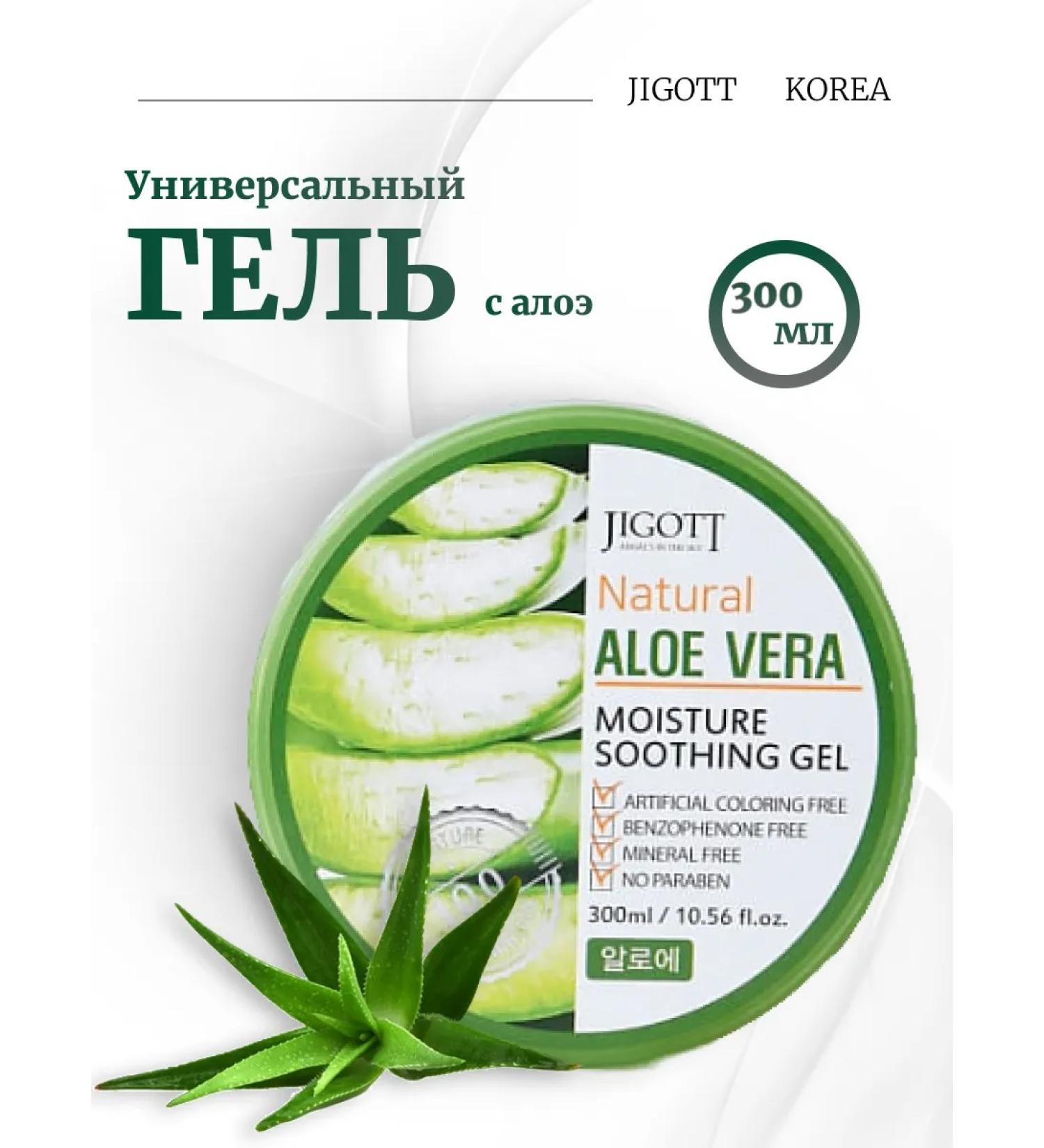 Jigott Universal gel aloe Natural Aloe - Buy Online on GoSupps.com