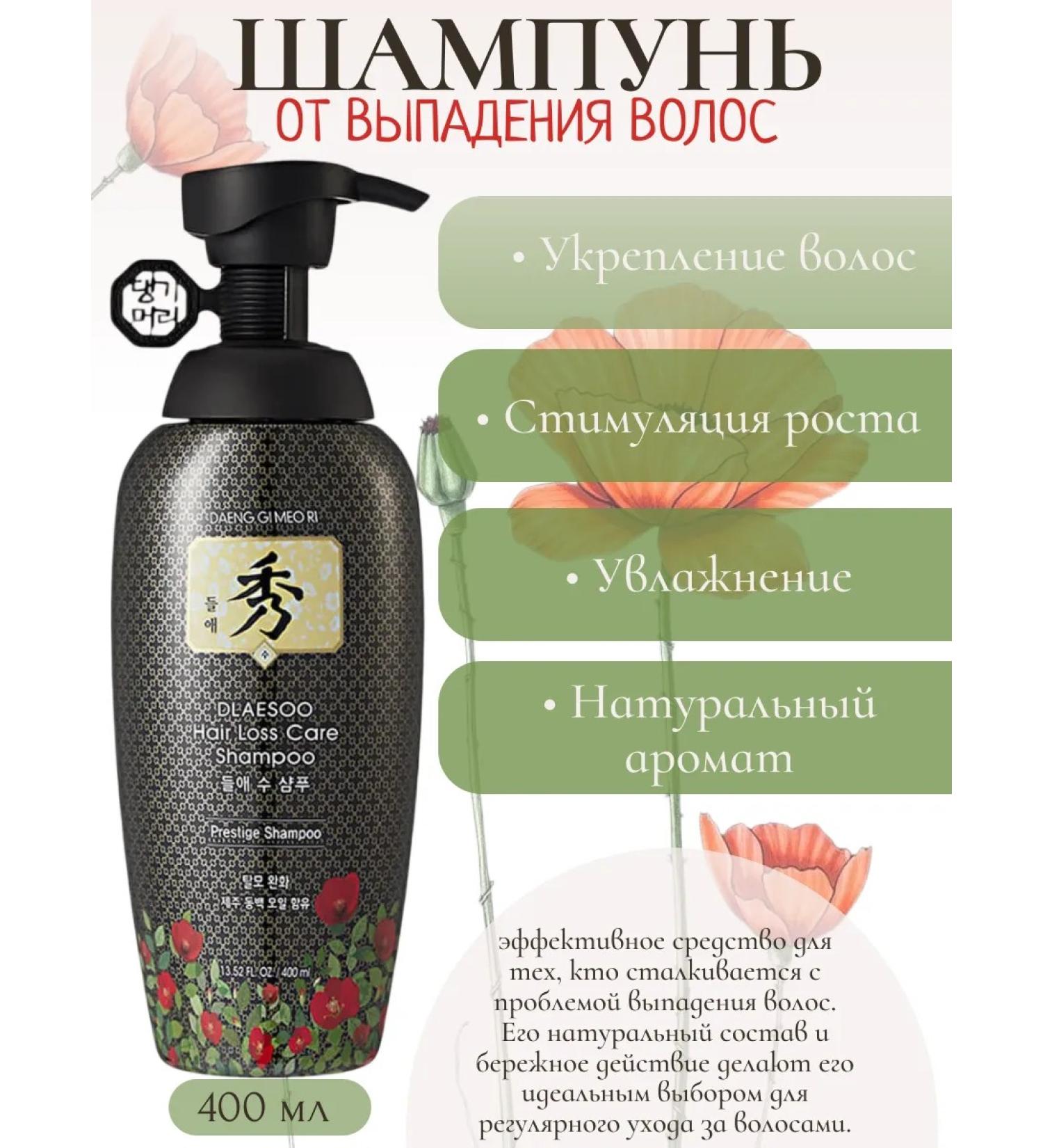 Daeng Gi Meo Ri Hair shampoo 400 ml Anti-hair loss - Buy Online on GoSupps.com