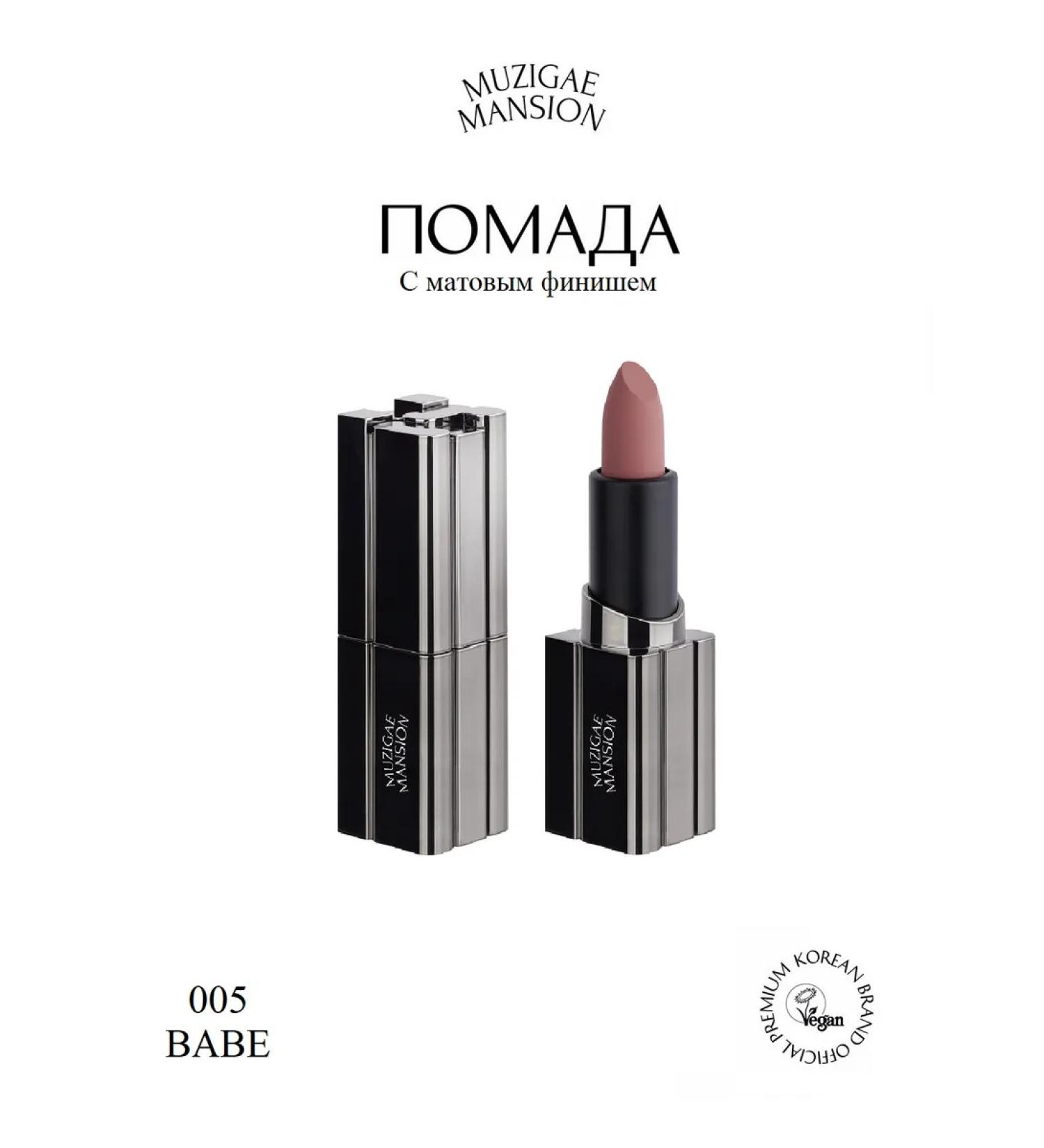 MUZIGAE MANSION Lipstick Moodwear Blur Lipstick (005 Babe) - Buy Online on GoSupps.com