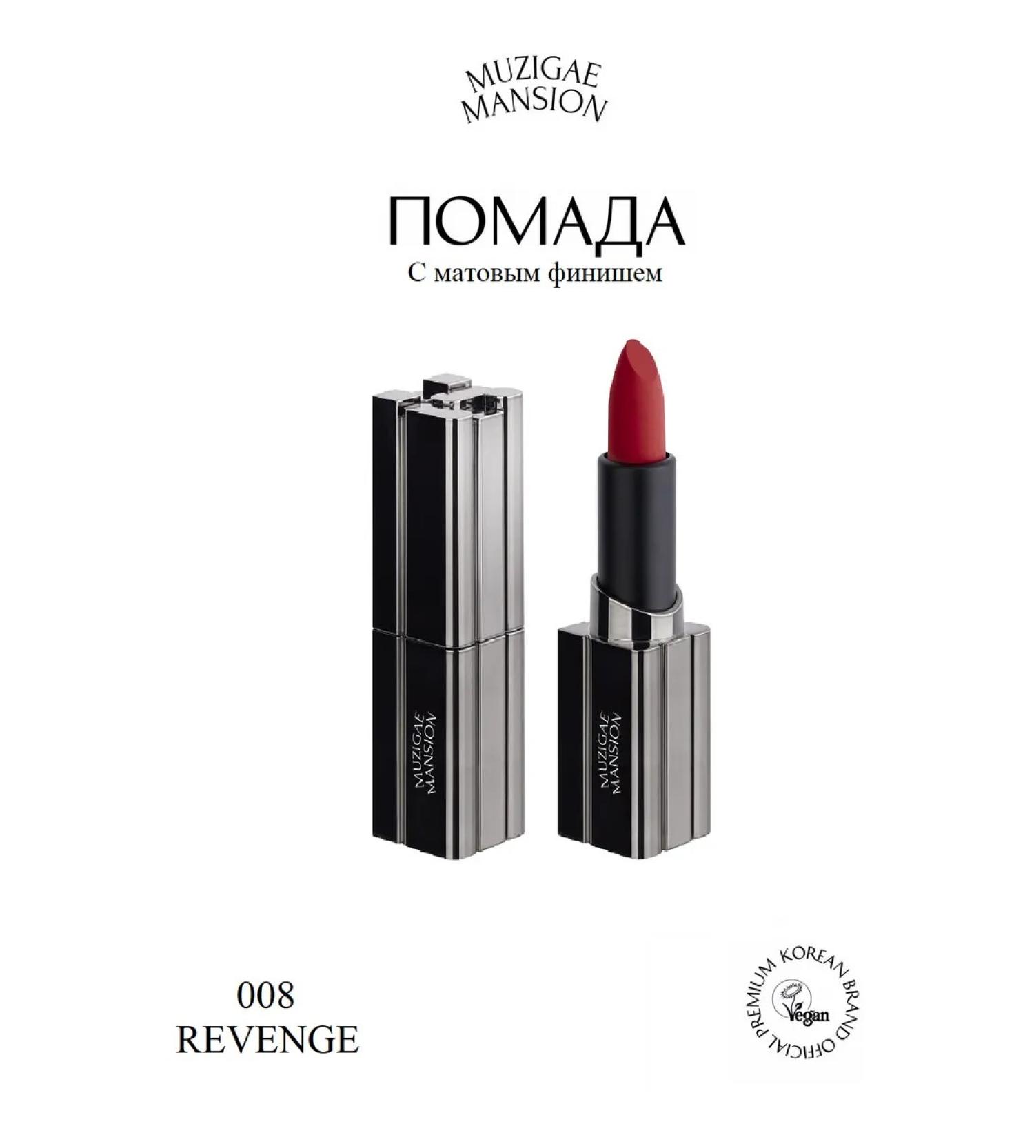 MUZIGAE MANSION Lipstick Moodwear Blur Lipstick 008 Reveng - Buy Online on GoSupps.com