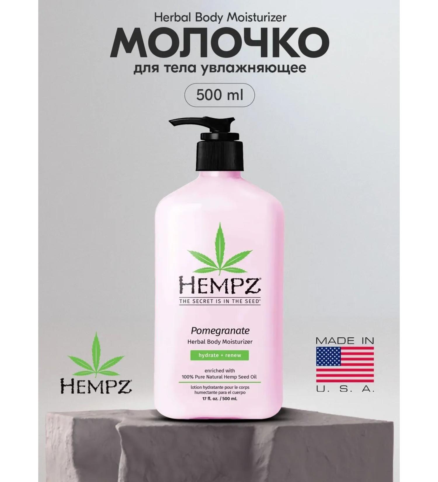 HEMPZ Moisturizing grenade 500ml - Buy Online on GoSupps.com