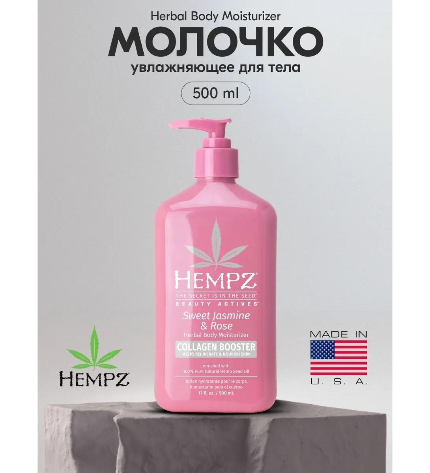 HEMPZ Moisturizing sweet jasmine and rose 500ml - Buy Online on GoSupps.com