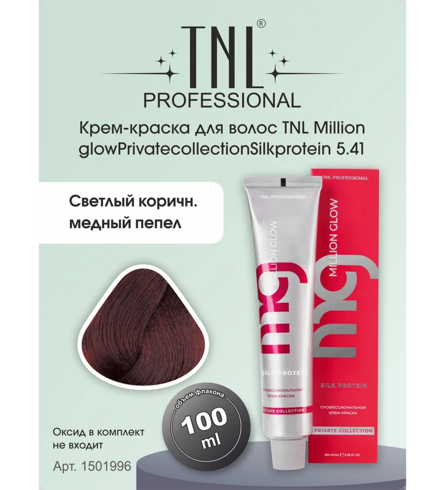 TNL PROFESSIONAL TNL hair cream (5.41)