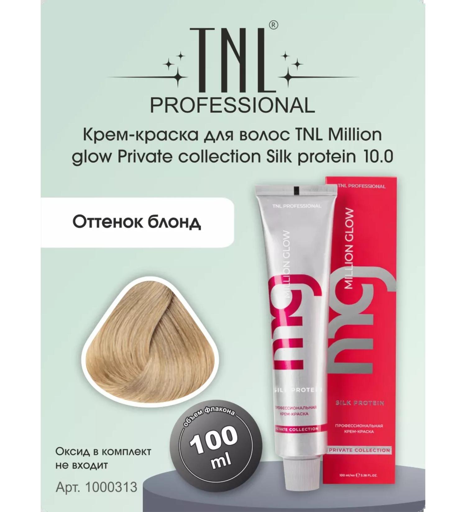 TNL PROFESSIONAL TNL hair cream (10.0)