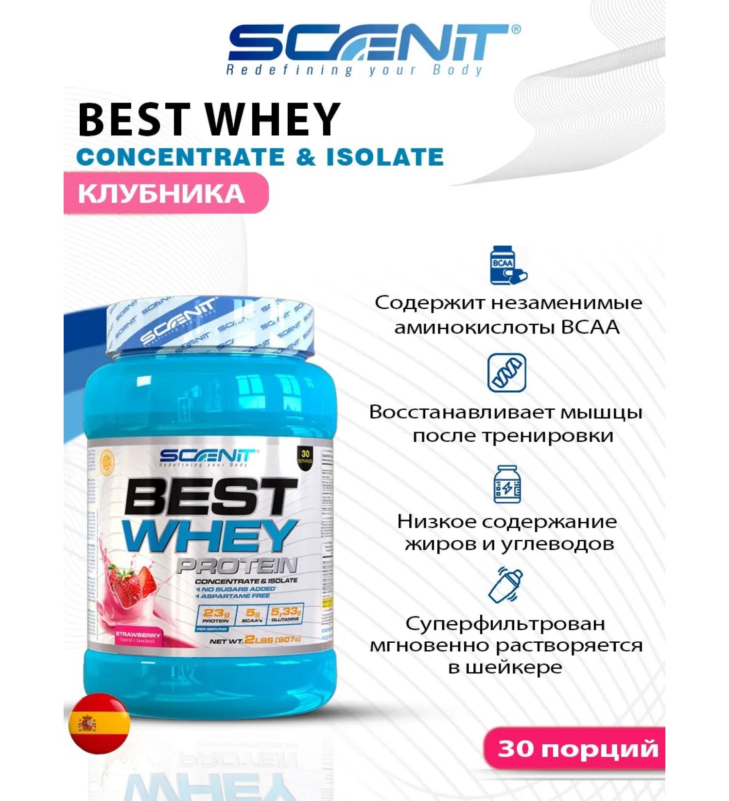 Scenit Nutrition Protein Best Whey 907g - taste strawberries - Buy Online on GoSupps.com