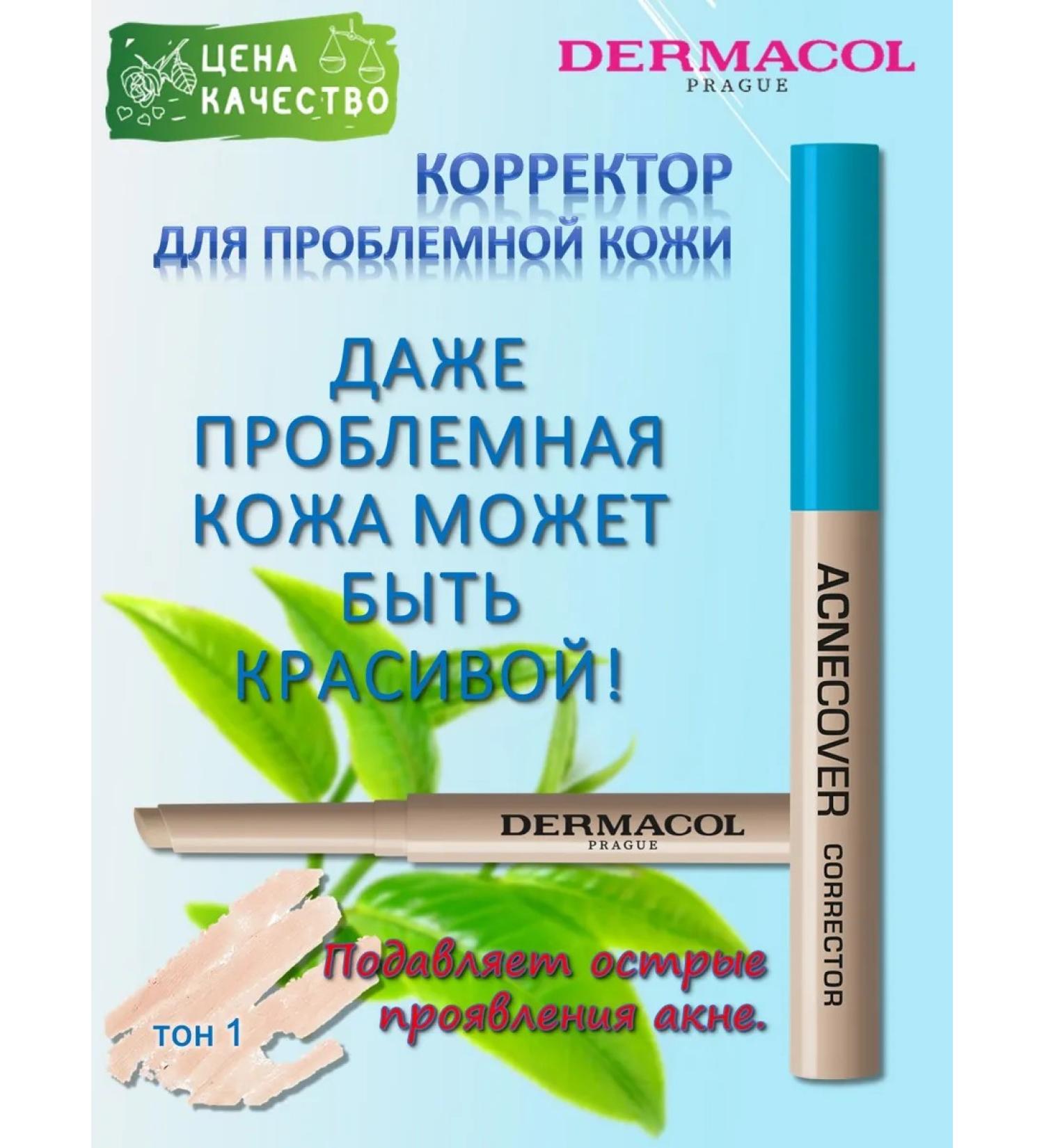 Dermacol Masking and matting corrector for problem skin - Buy Online on GoSupps.com