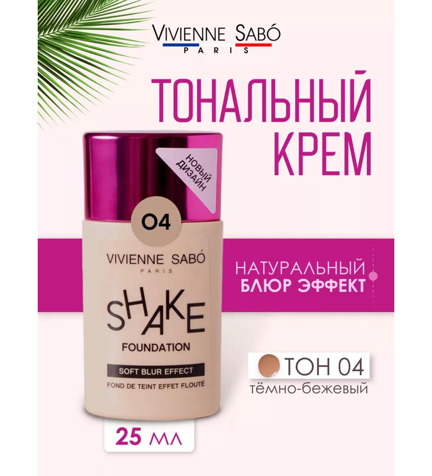 VIVIENNE SABO Shakefoundation 04 Tonal Face Cream - Buy Online on GoSupps.com