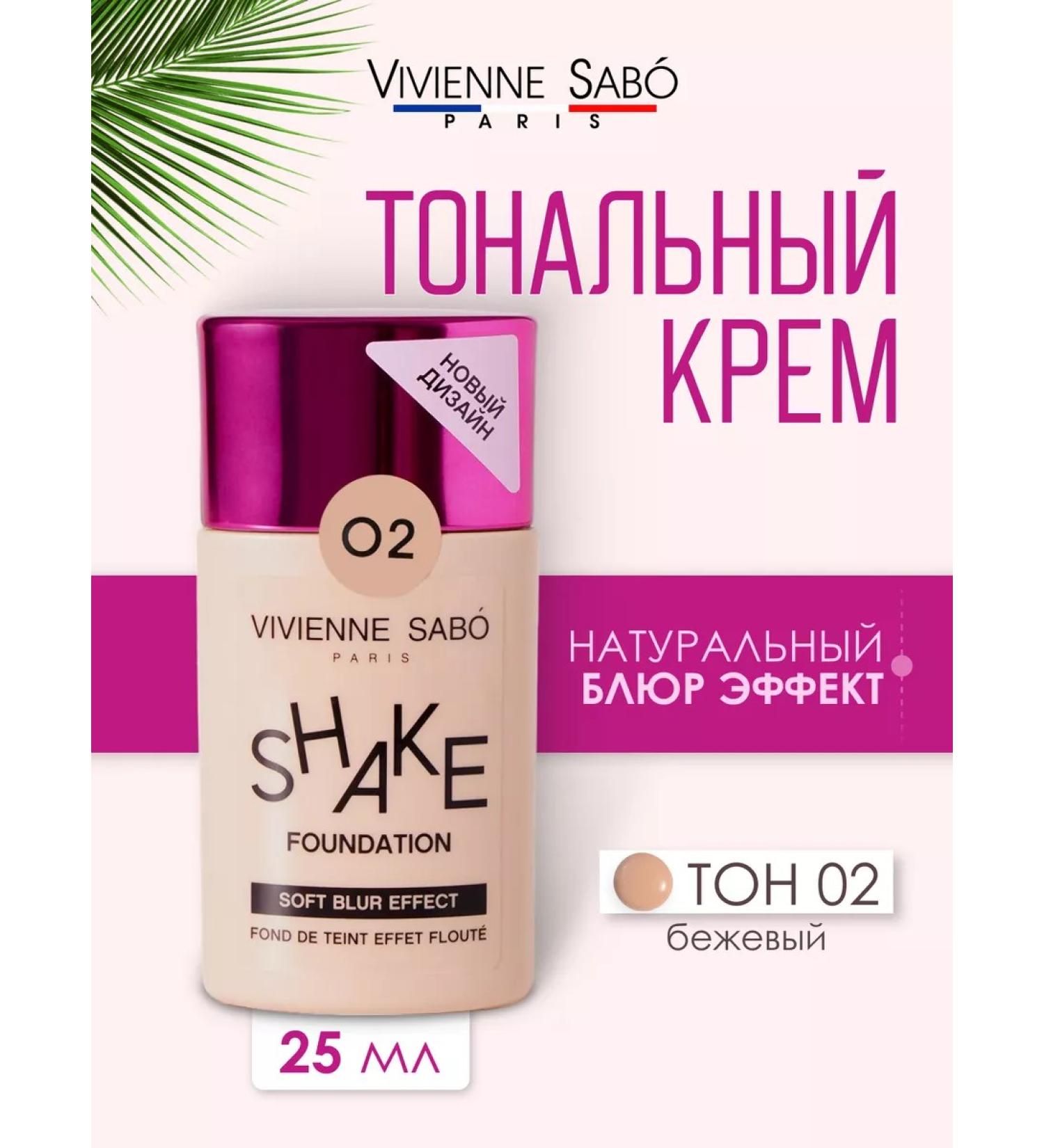 VIVIENNE SABO Shakefoundation 02 Tonal Face Cream - Buy Online on GoSupps.com