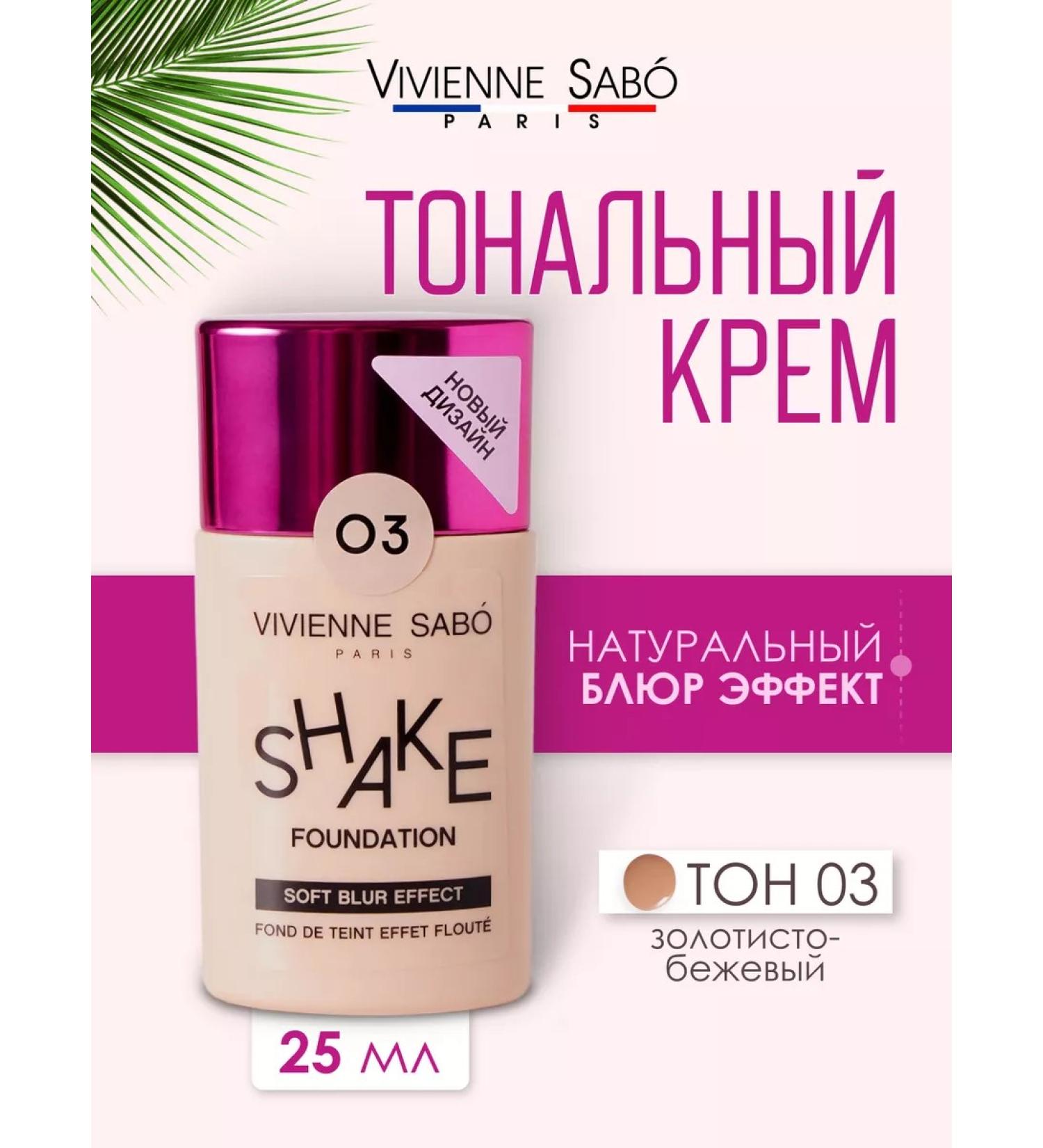 VIVIENNE SABO Shakefoundation 03 Tonal Face Cream - Buy Online on GoSupps.com