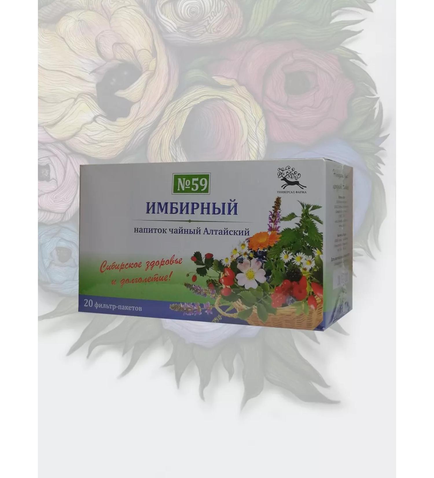 Universal-Pharma Collection # 59 "Ginger" f p