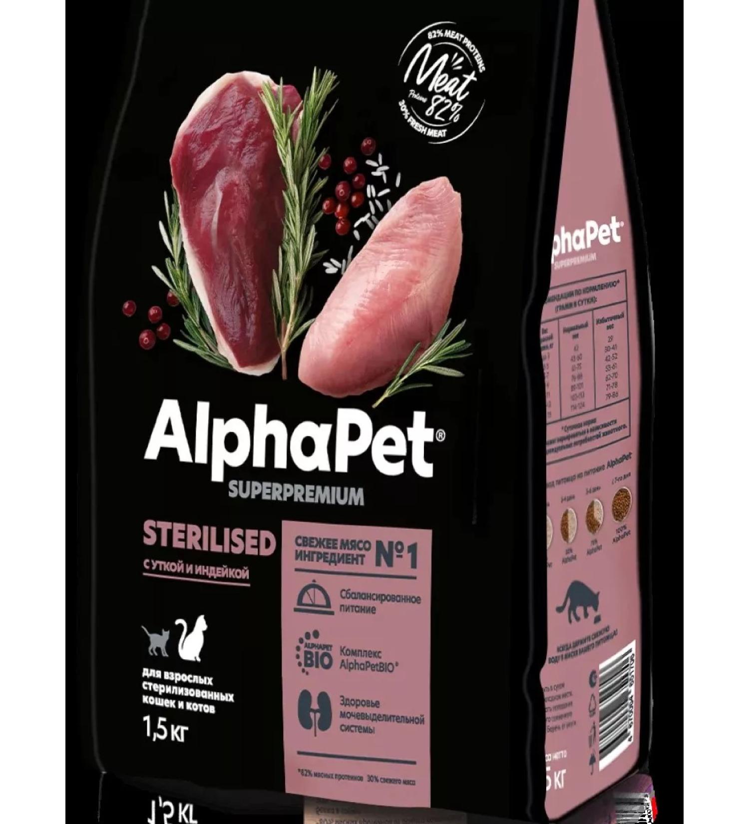 AlphaPet Superpremium Sterilized for cats with a duck and turkey 1.5 kg