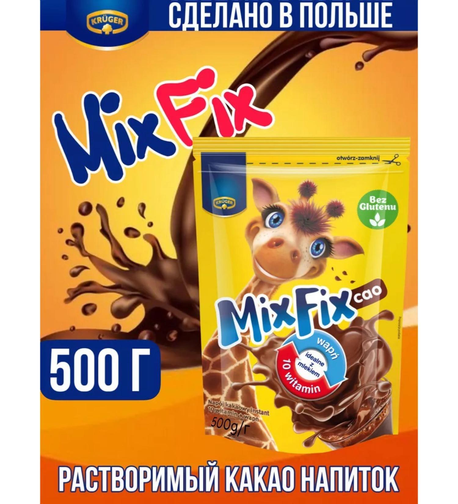 Krueger Mix Fix MIX FIX Cacao-drink soluble 500 grams - Buy Online on GoSupps.com