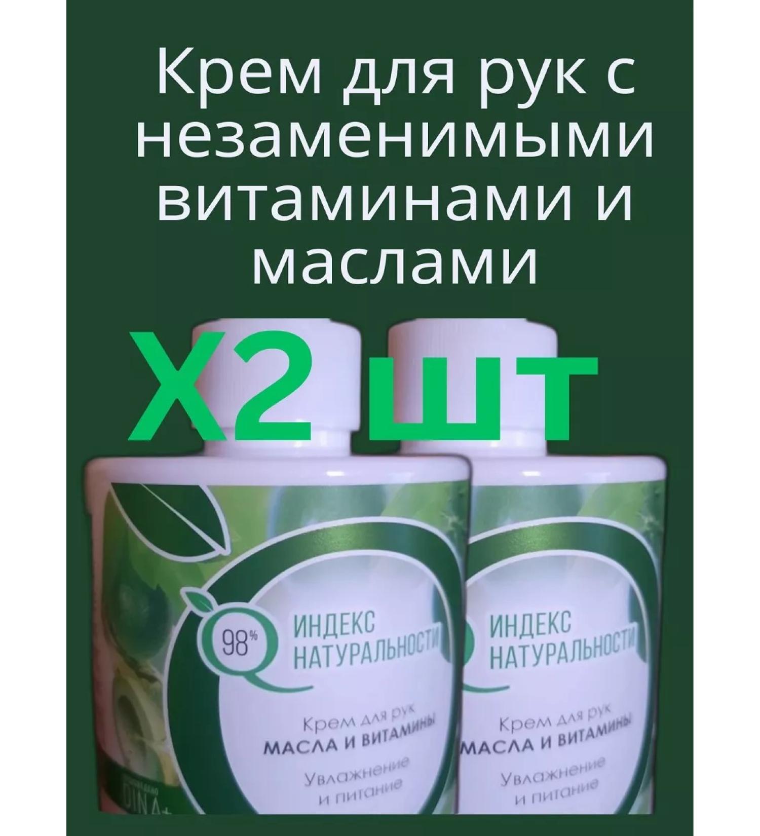 ICHTHYONELLA Hand cream with dispenser of oil and vitamins 300 ml X2 - Buy Online on GoSupps.com