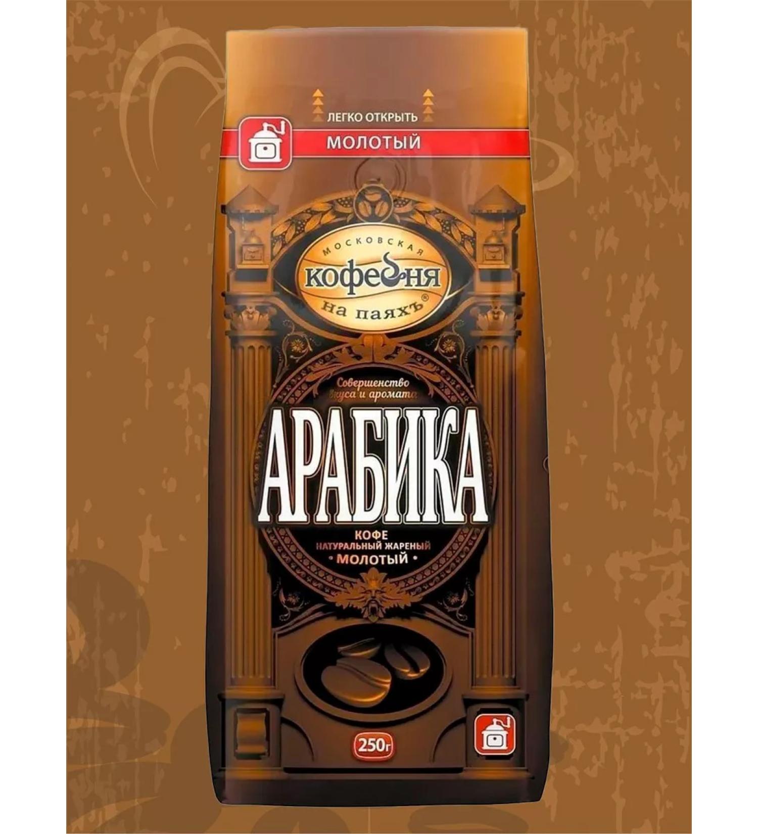 Moscow Coffee Shop on Shares Coffee ground manual man transmission arabica pack 250 g - Buy Online on GoSupps.com