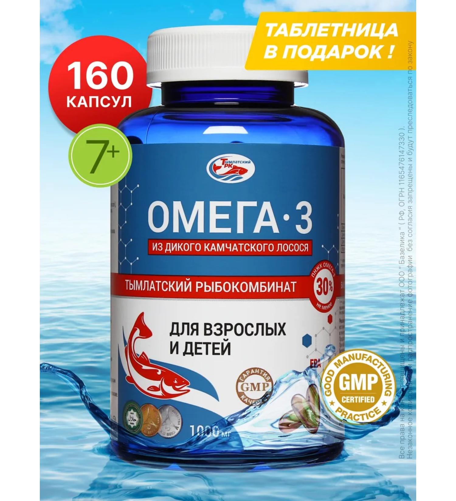Salmonica Omega 3 1000 mg from Kamchatka salmon for children No. 160 - Buy Online on GoSupps.com