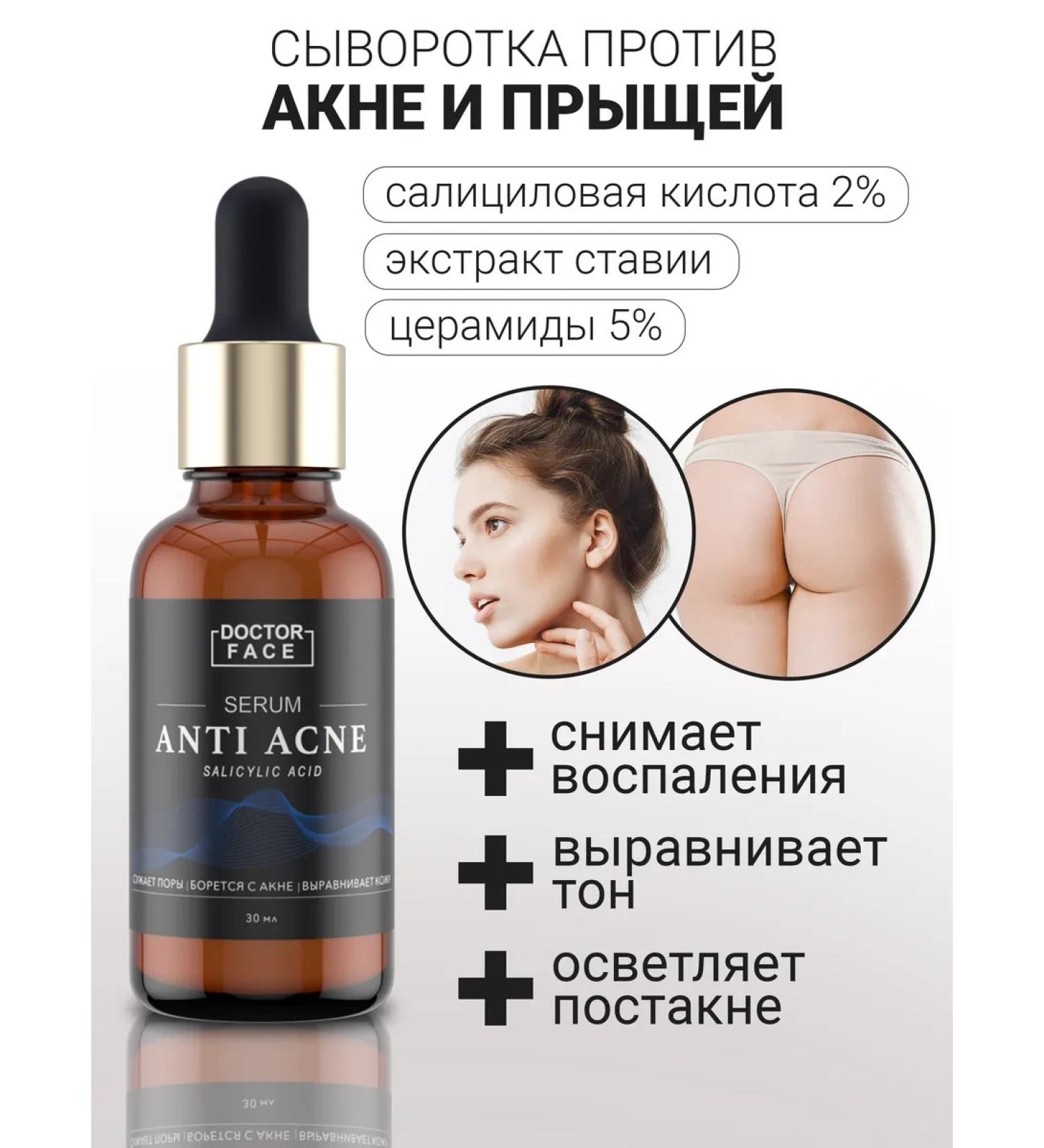 Doctor Face Facial serum from acne and acne - Buy Online on GoSupps.com