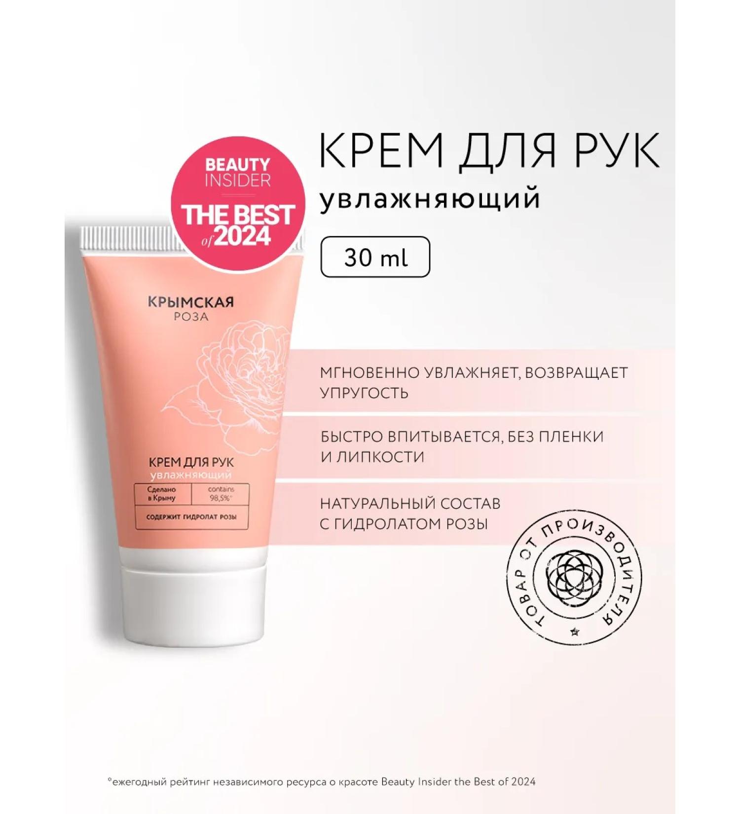 Crimean rose Rosa Ab Origine hand - Buy Online on GoSupps.com