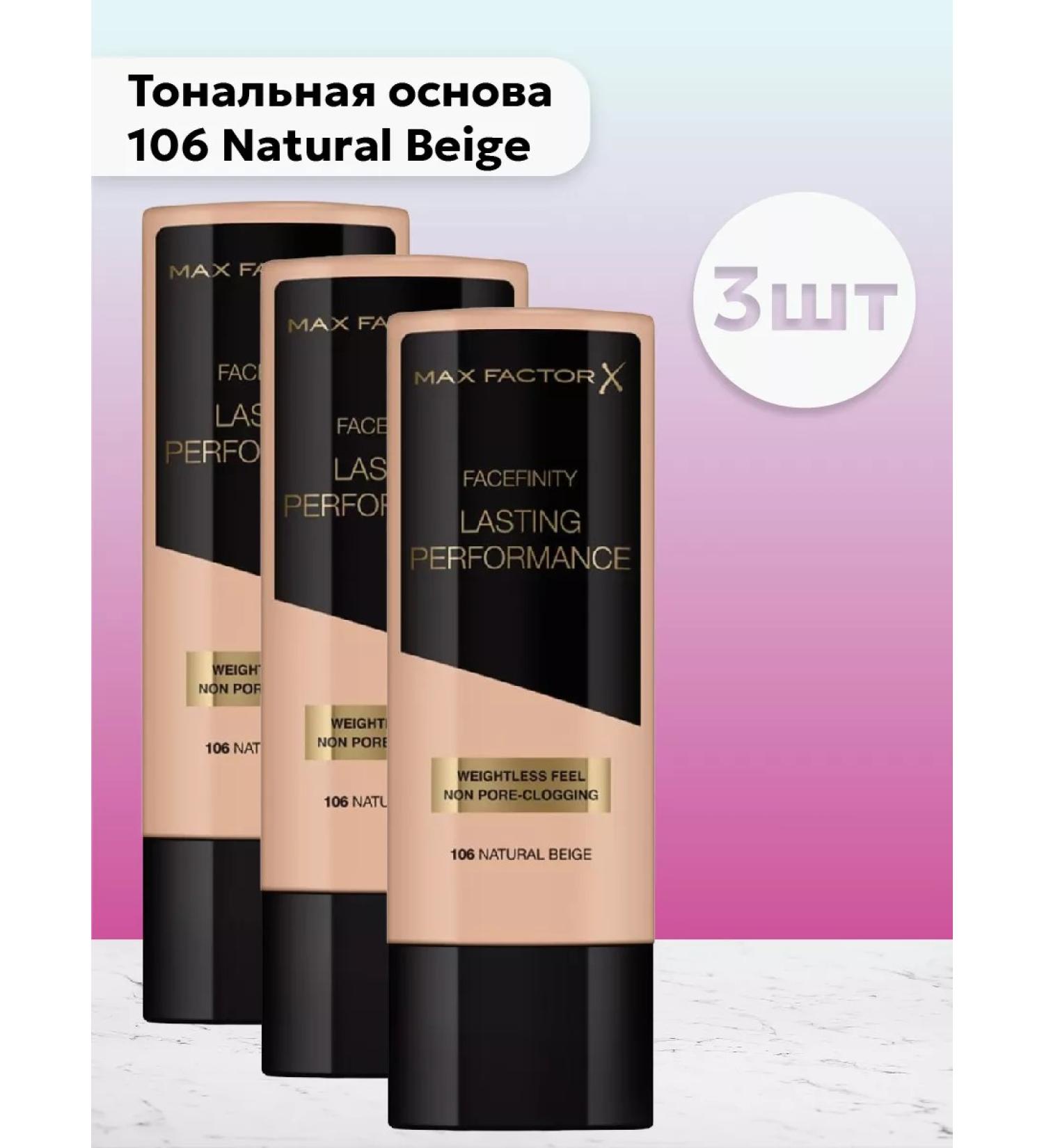MAX FACTOR Set 3pc tonal base Lasting 106
