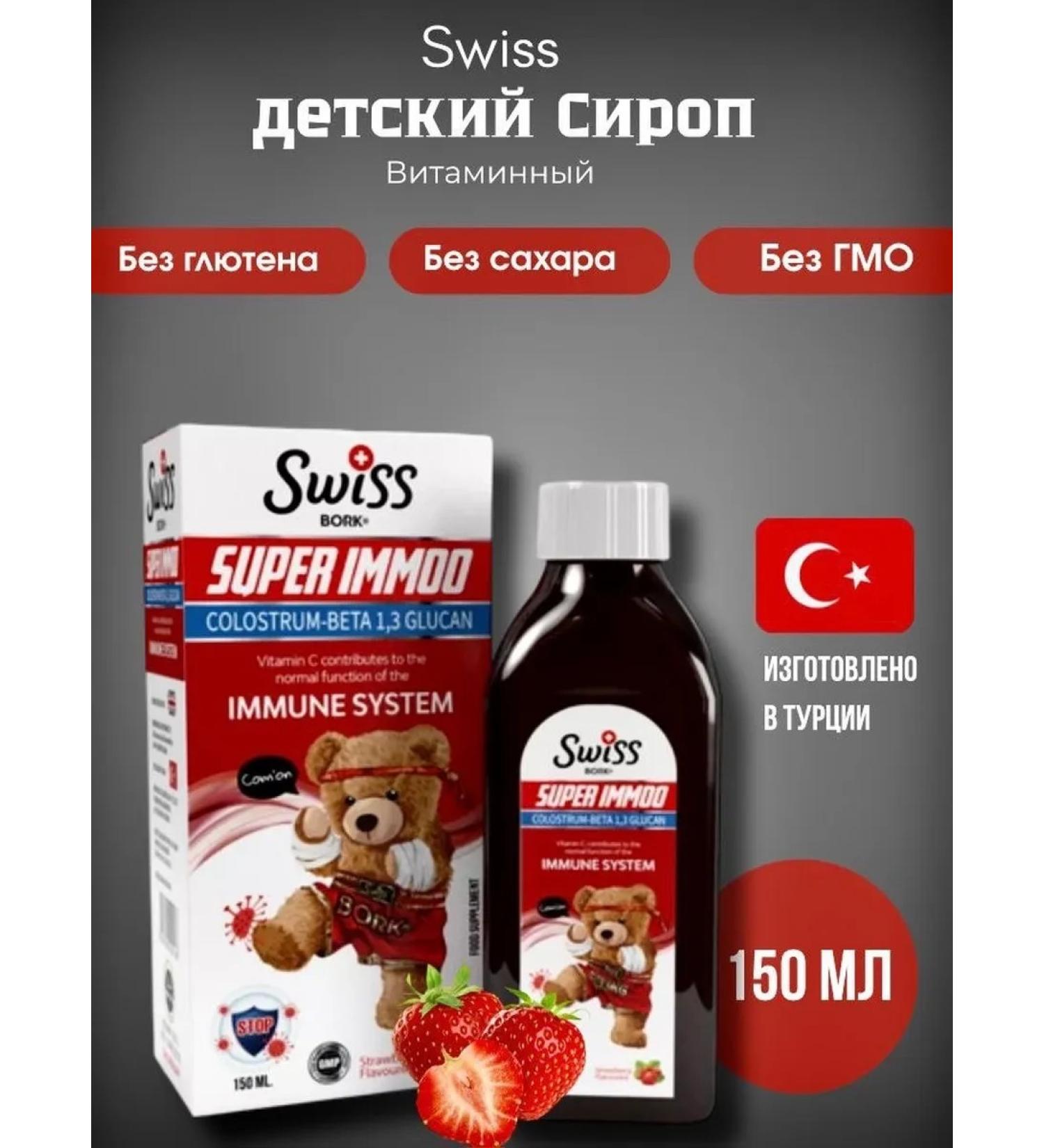 AMANA Syrup for children's immunity colostrum Super Immoo - Buy Online on GoSupps.com