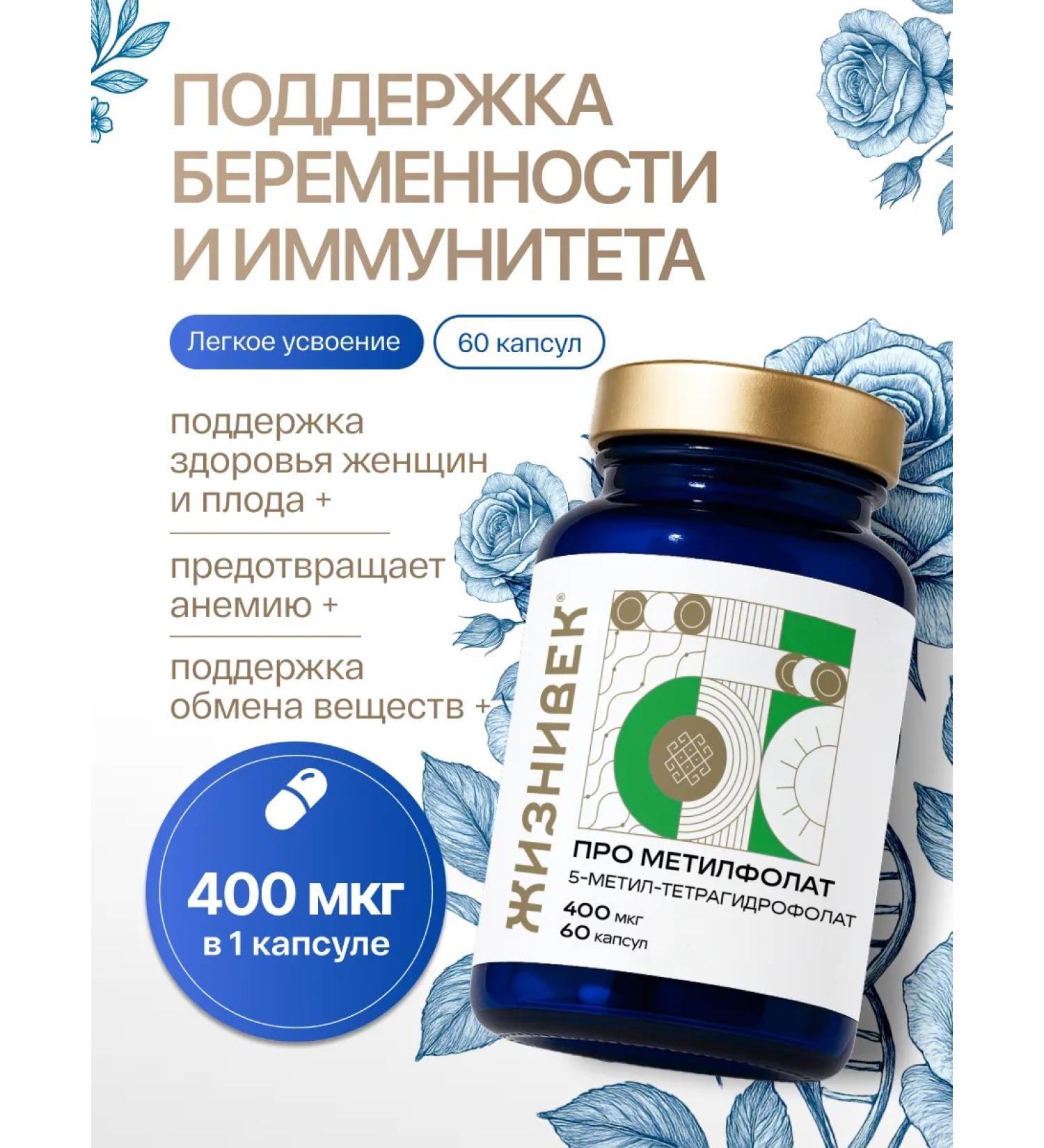 Lifetime About methylplate folic acid - Buy Online on GoSupps.com