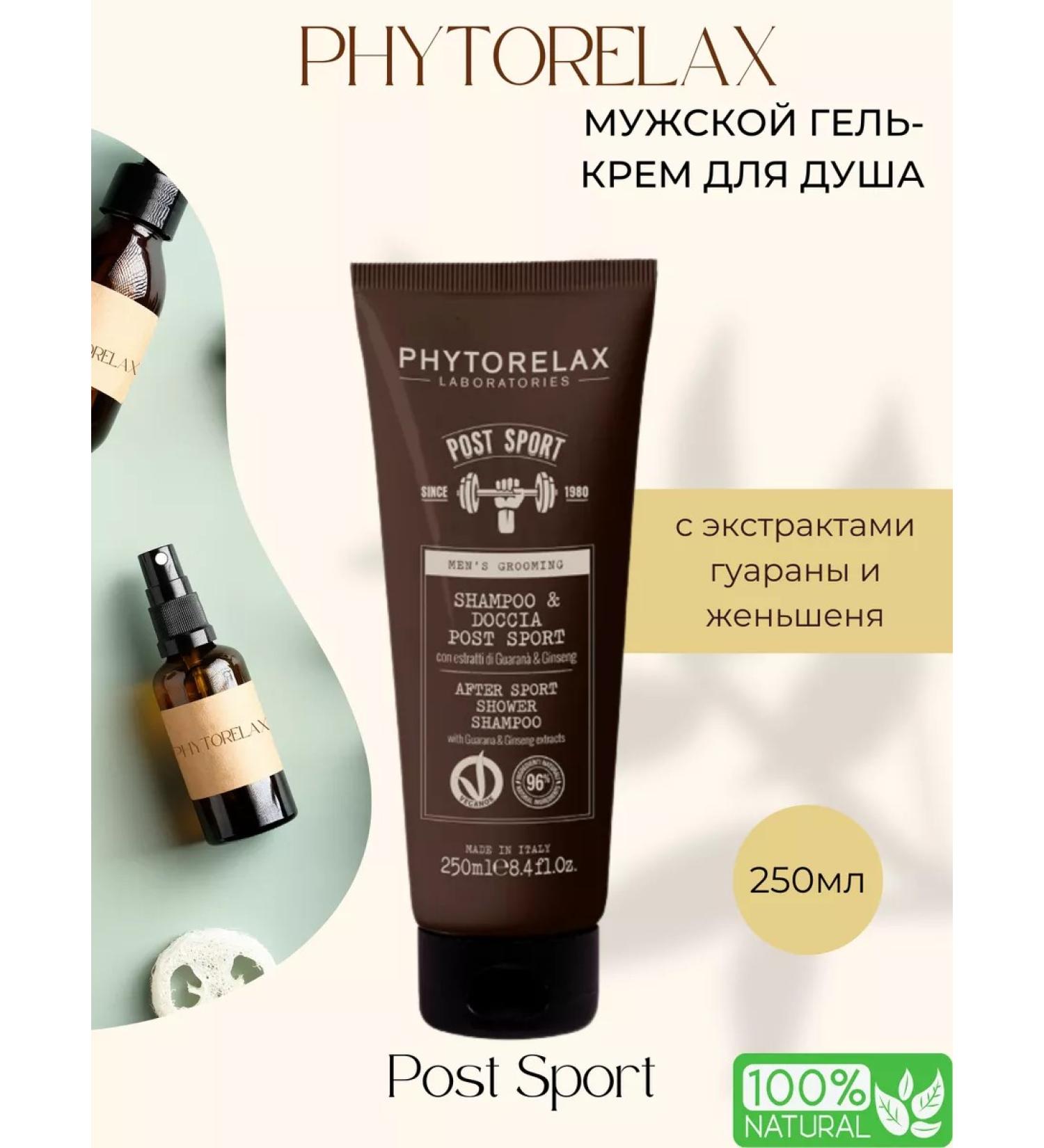 Phytorelax Gel-shampoo for male shower 250 ml - Buy Online on GoSupps.com