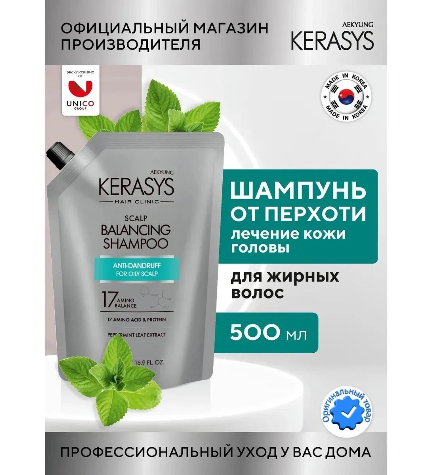 KeraSys Scalp Balanking Therapeutic shampoo from dandruff 500ml Korea - Buy Online on GoSupps.com
