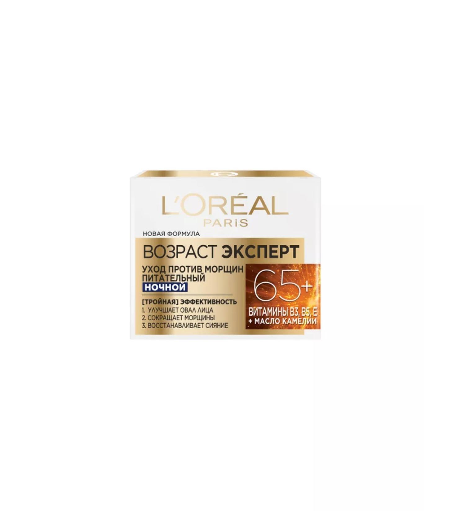 L'Oreal Paris Face cream age expert 65+ night 50 ml - Buy Online on GoSupps.com
