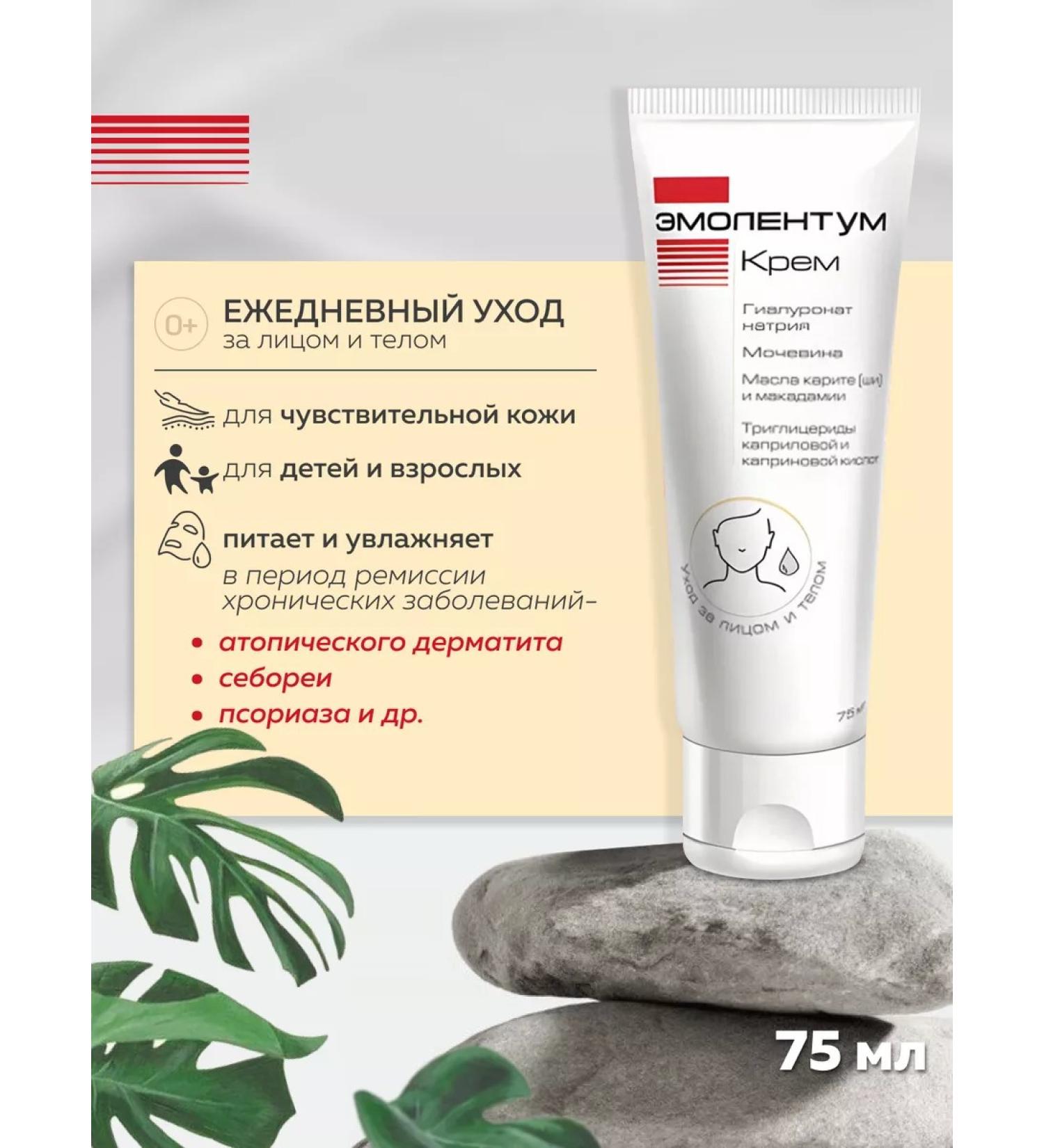 Emolentum Cream daily skin care 75 ml - Buy Online on GoSupps.com