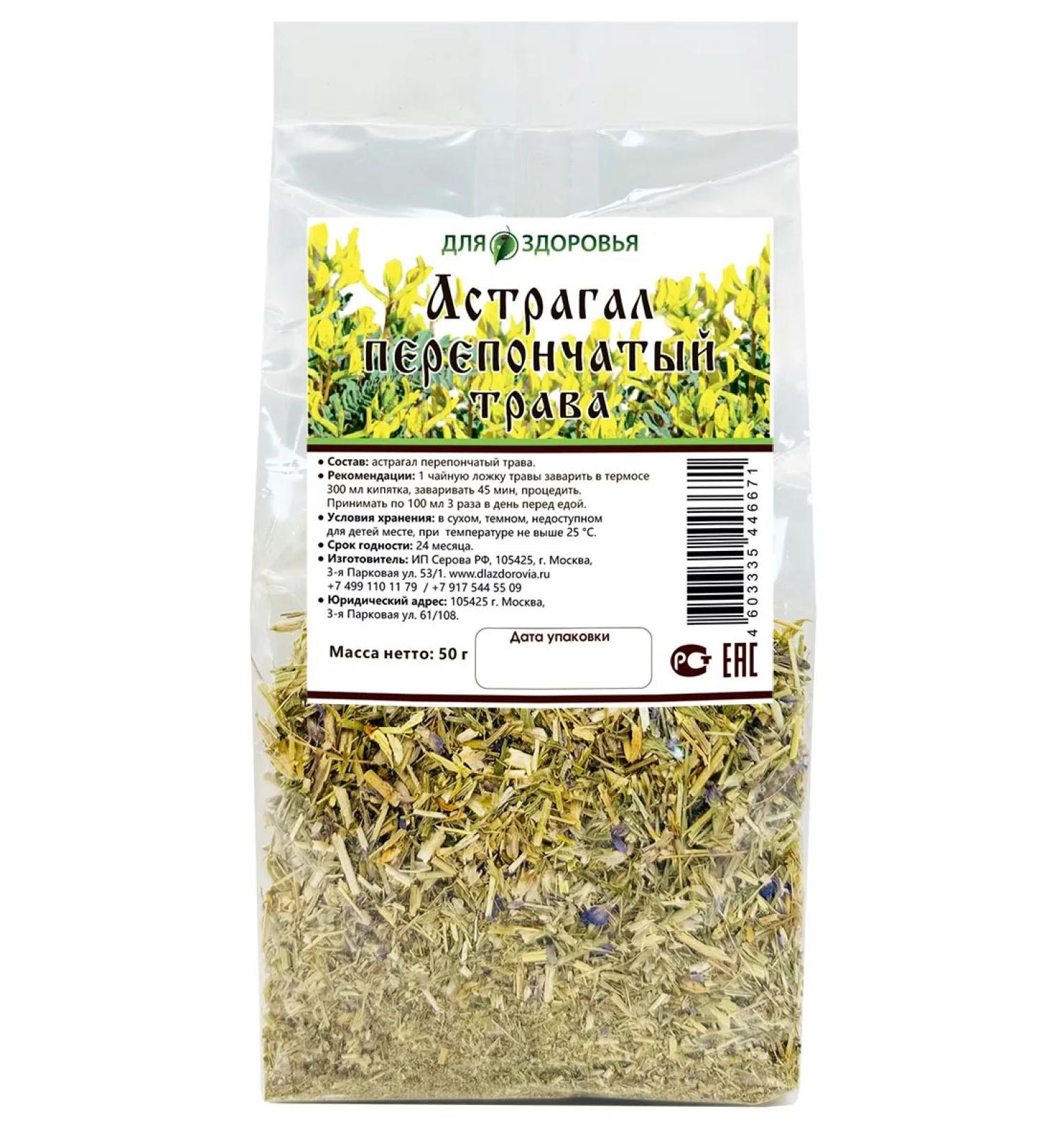 For health Astragal of the membranous grass