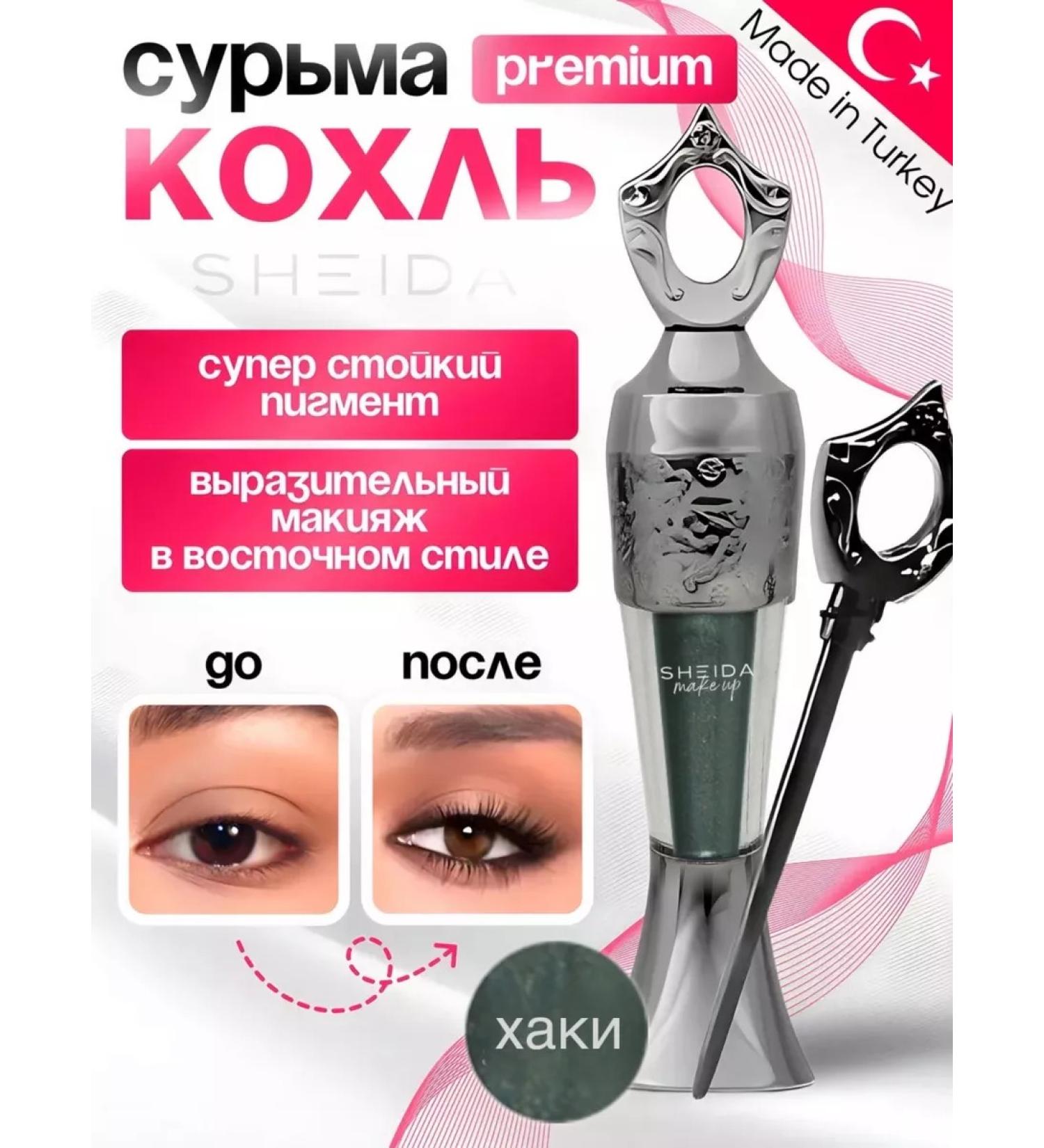 SHEIDA Surm eyebrows green kayal kajal - Buy Online on GoSupps.com