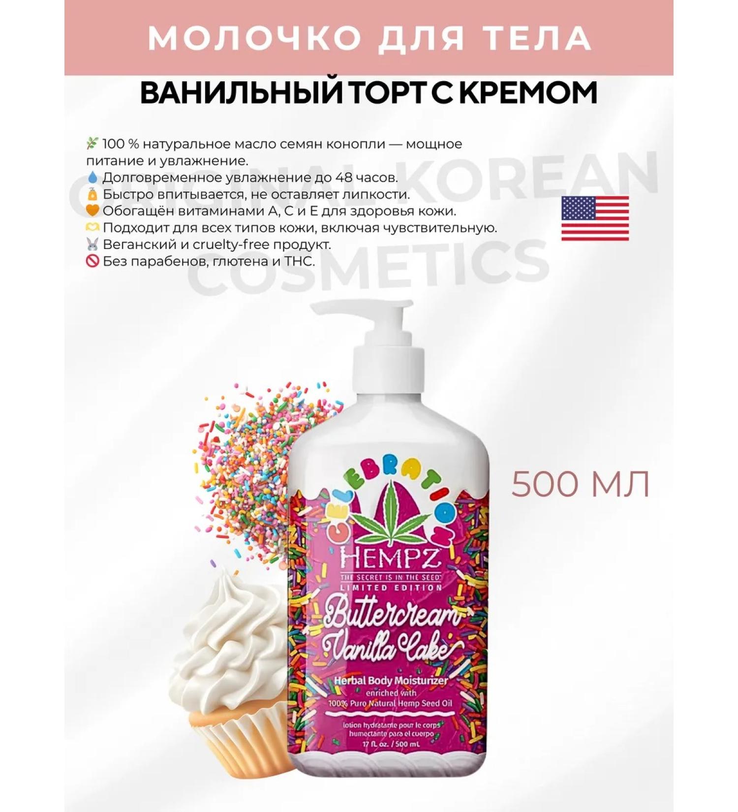 HEMPZ Body milk - Buy Online on GoSupps.com