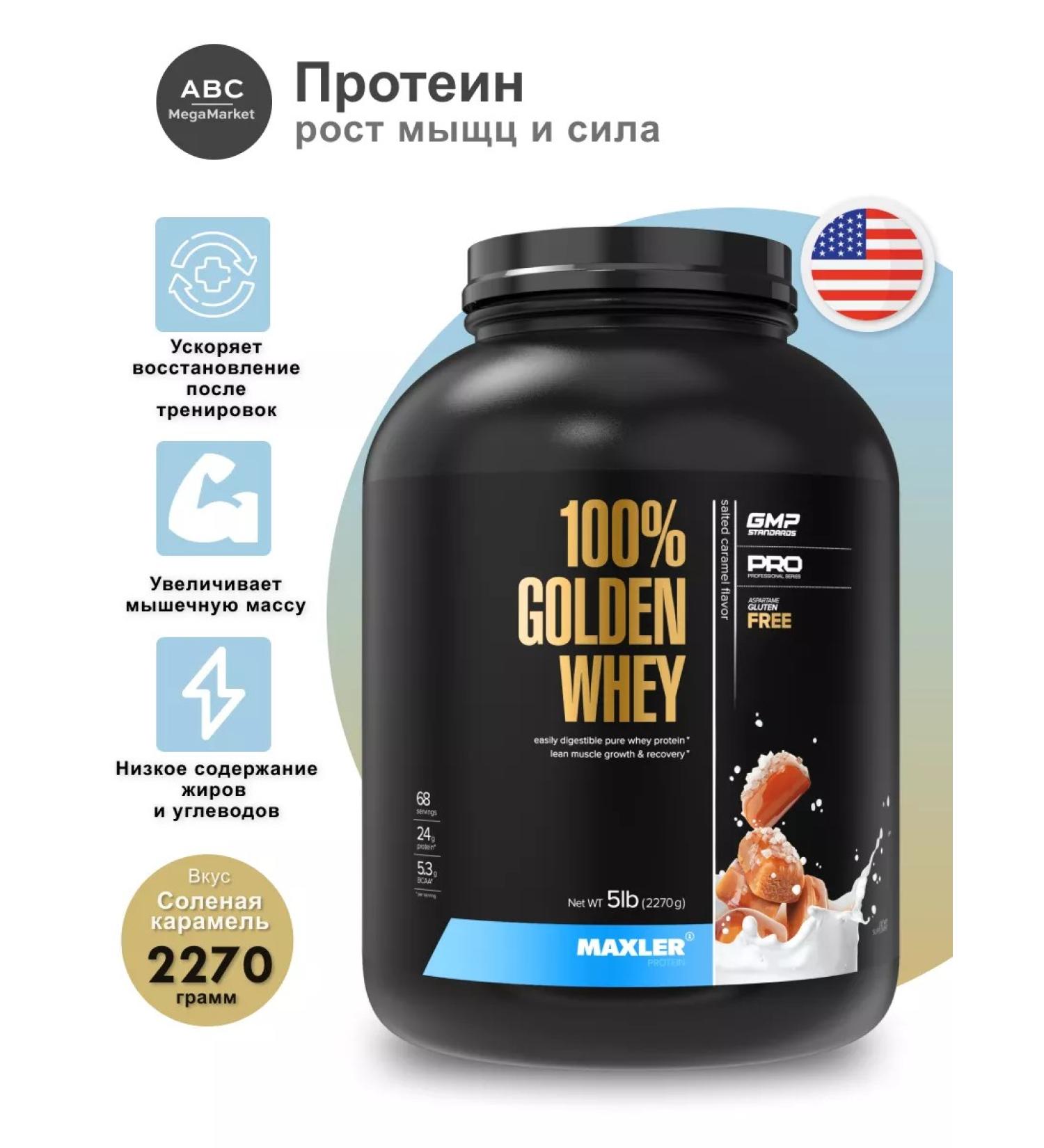 maxler Whey -coil protein Golden Whey Golden Way - Buy Online on GoSupps.com