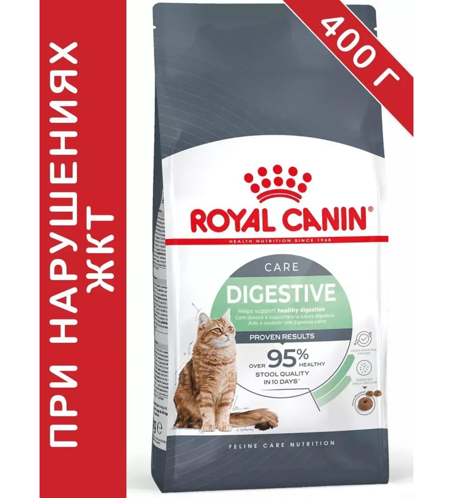 ROYAL CANIN Digestive Care for cats 400 grams - Buy Online on GoSupps.com